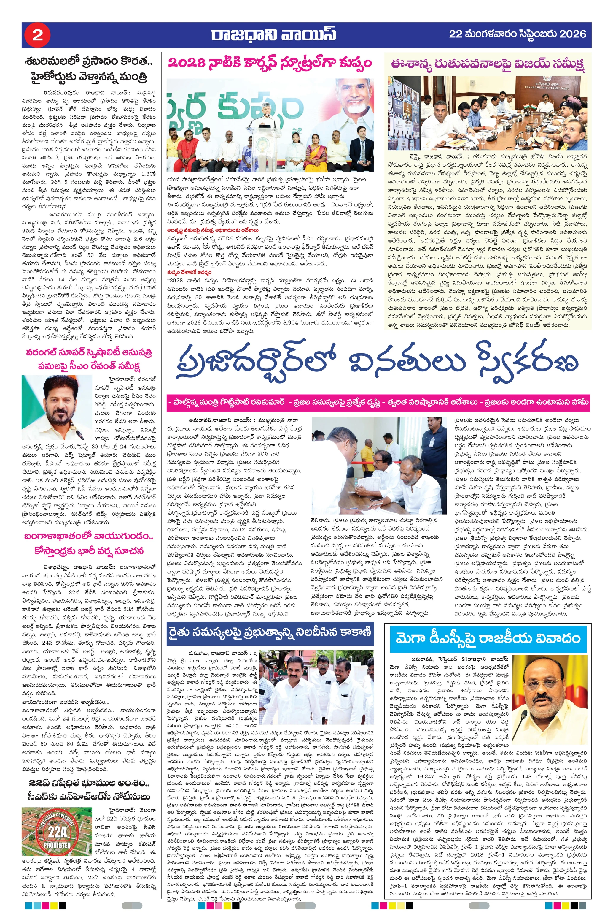 RAJADHANI VOICE Page 2