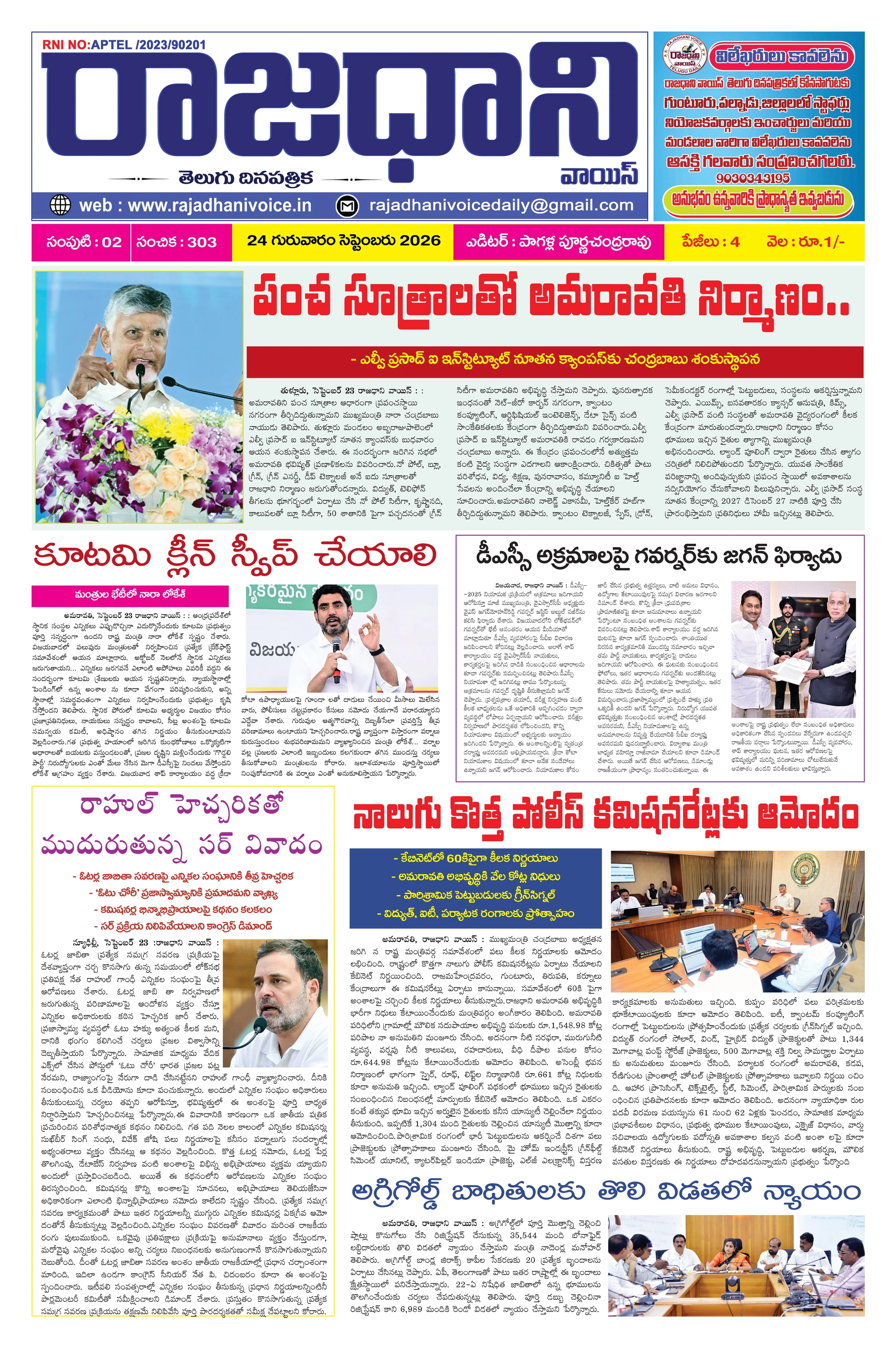 RAJADHANI VOICE Page 1