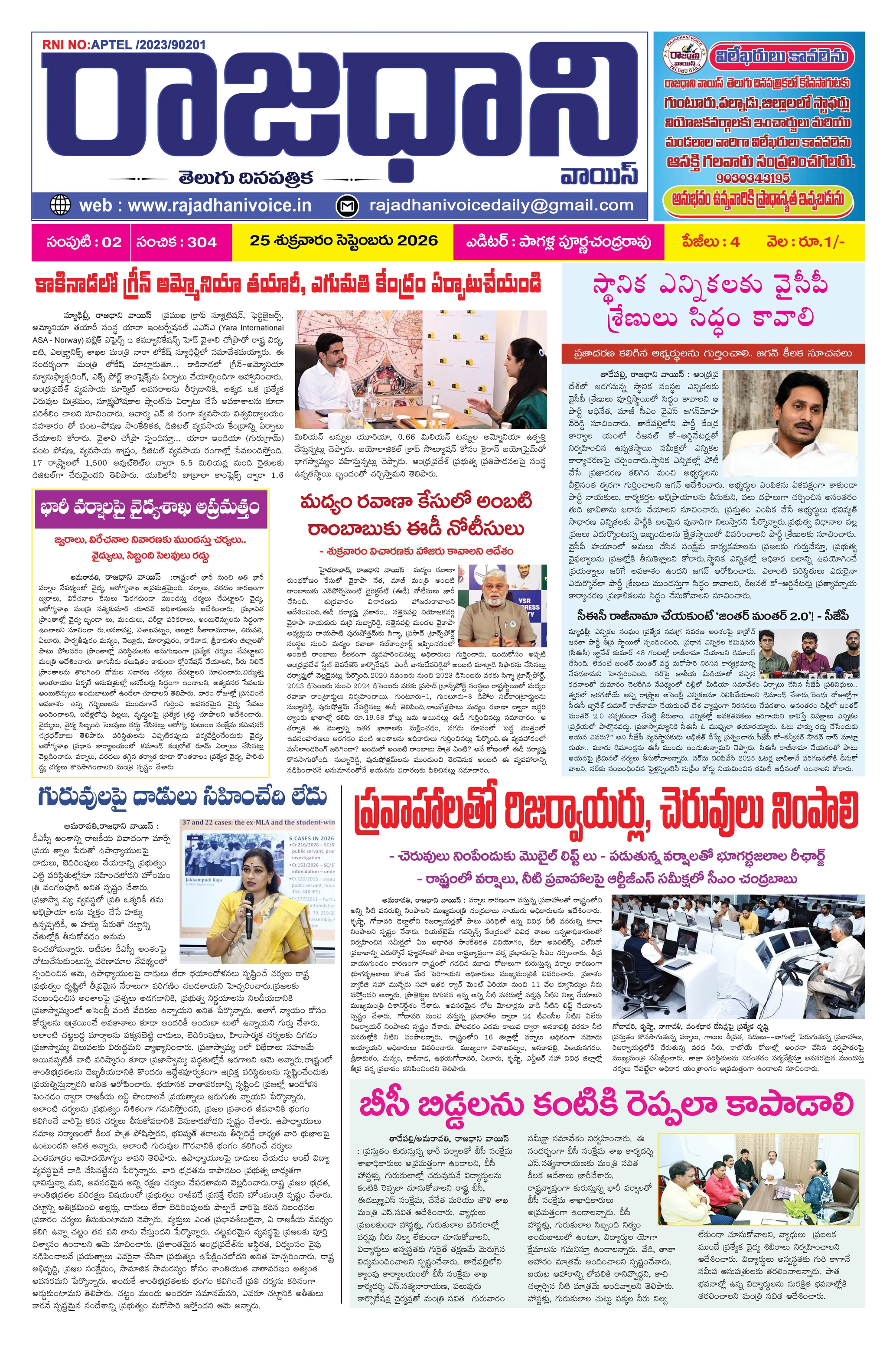 Page 1 Full Preview