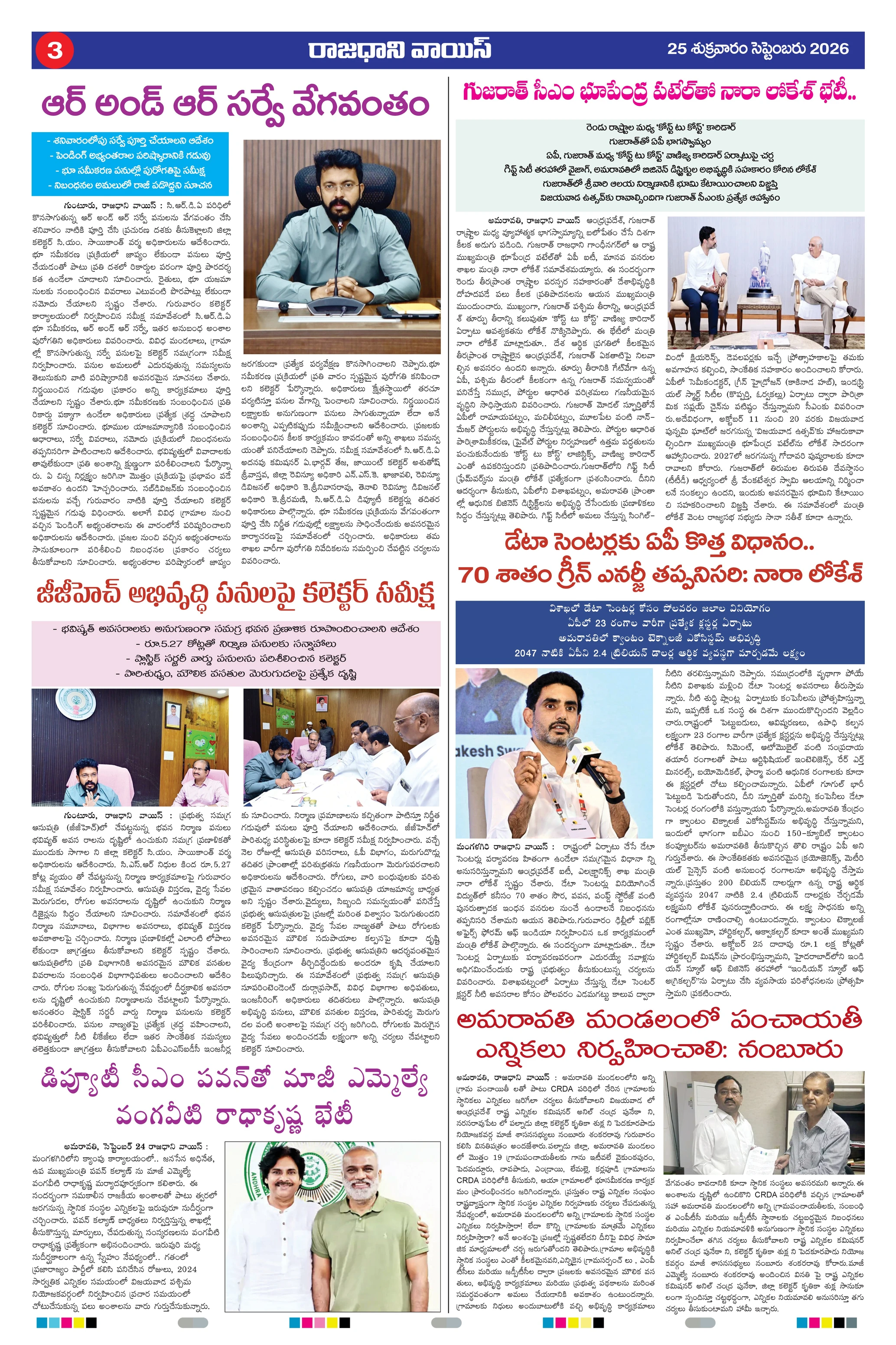 RAJADHANI VOICE Page 3