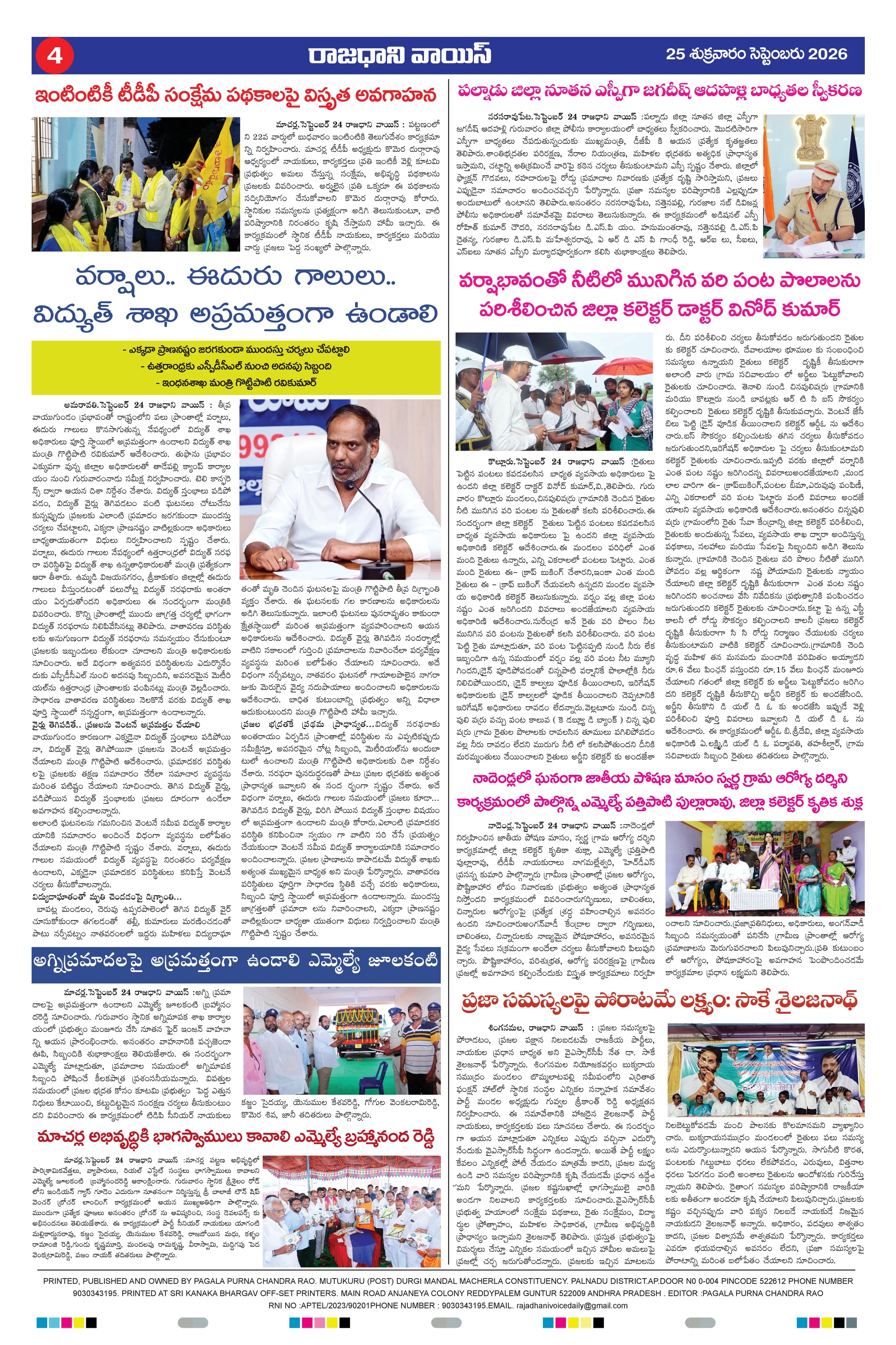 RAJADHANI VOICE Page 4