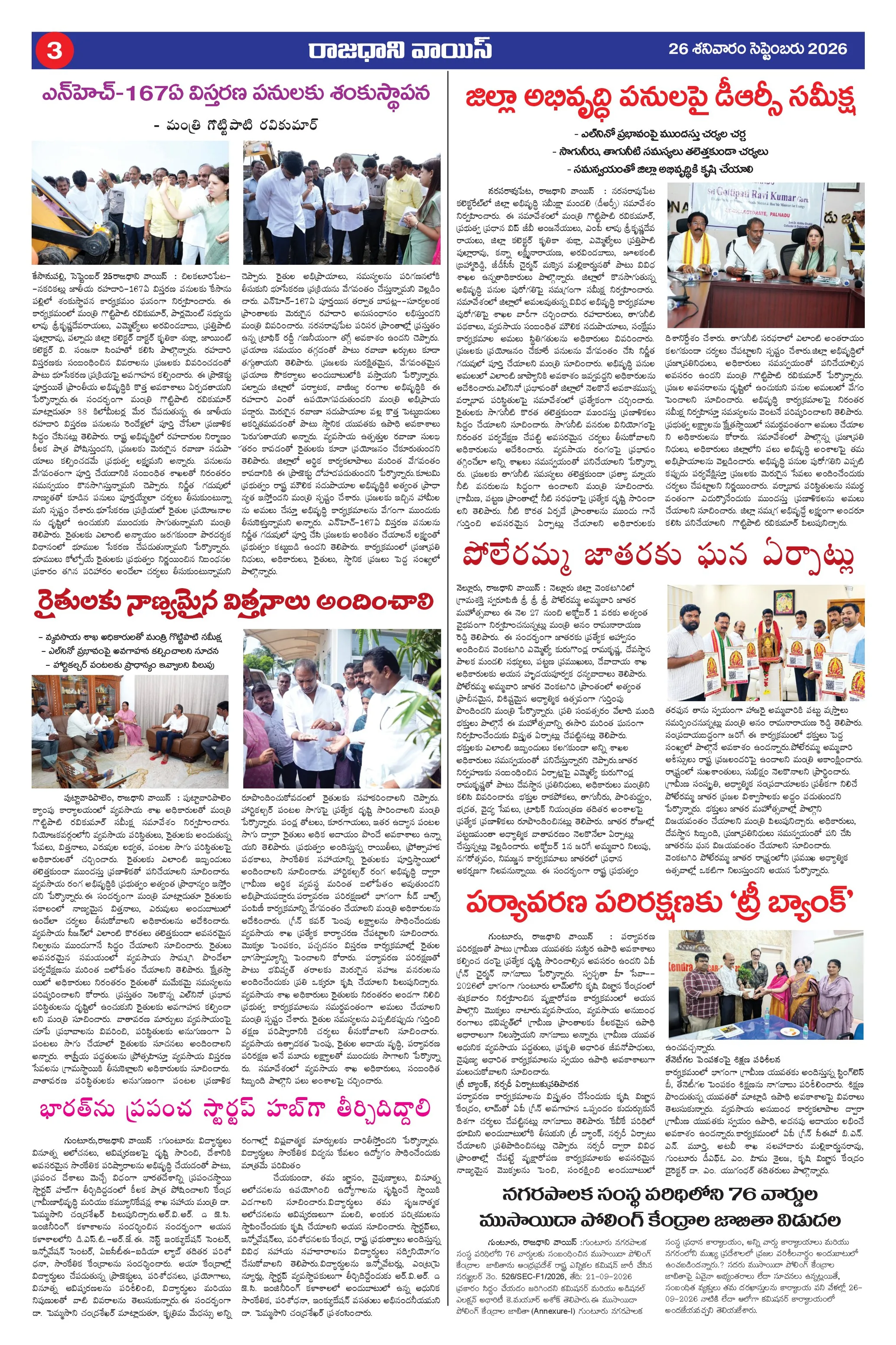 Andhra Pradesh Page 3
