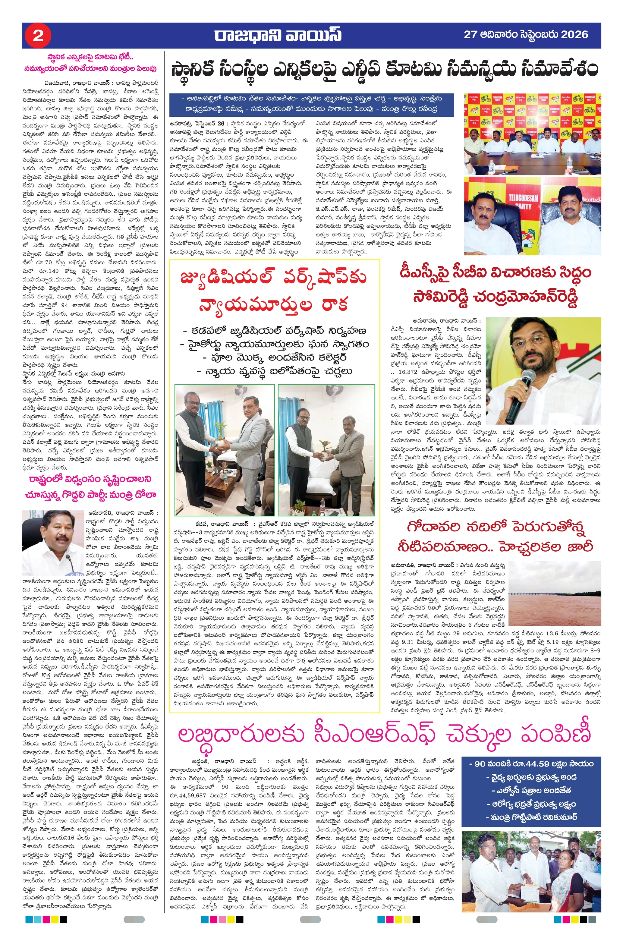 RAJADHANI VOICE Page 2