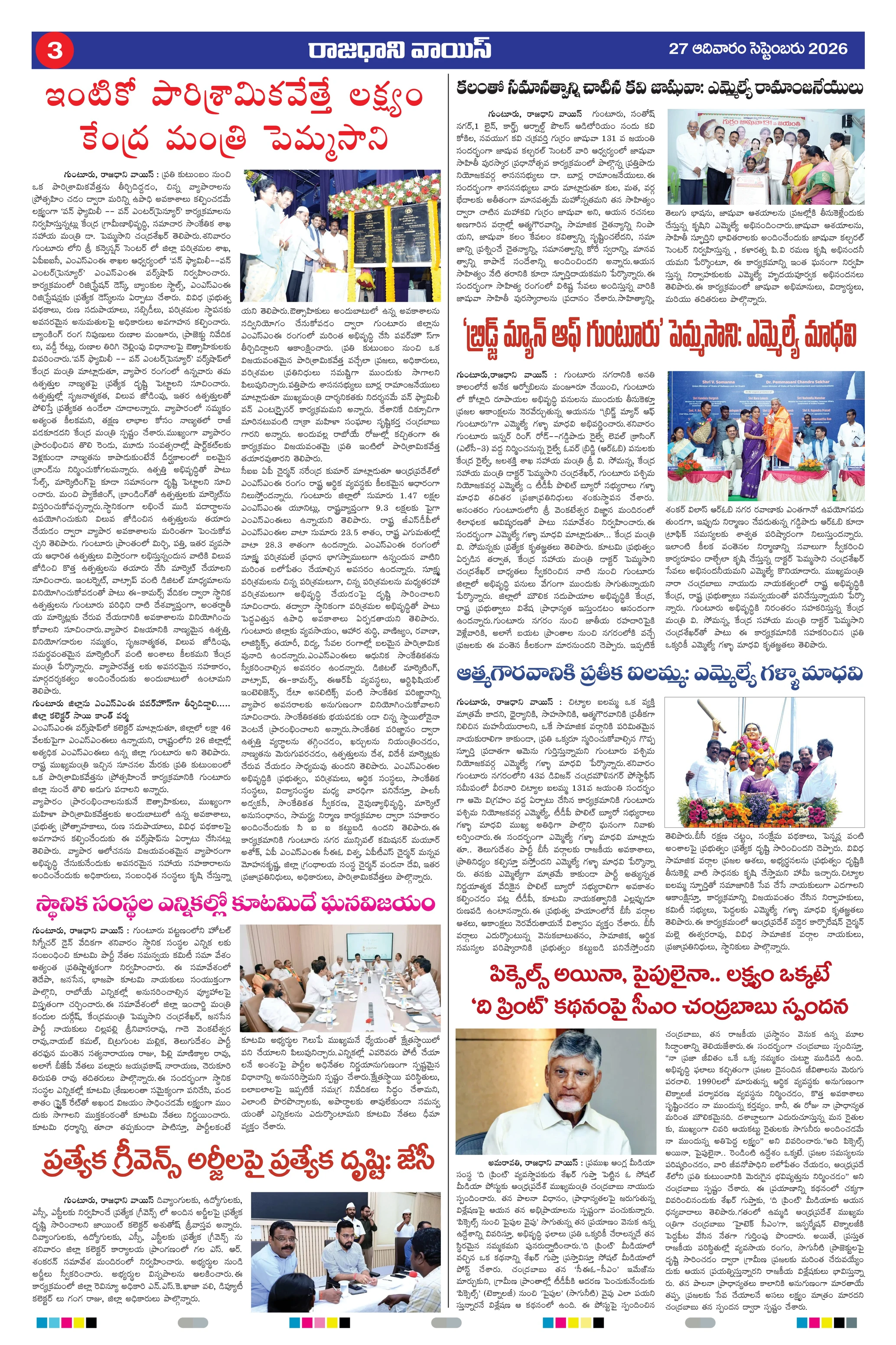 RAJADHANI VOICE Page 3