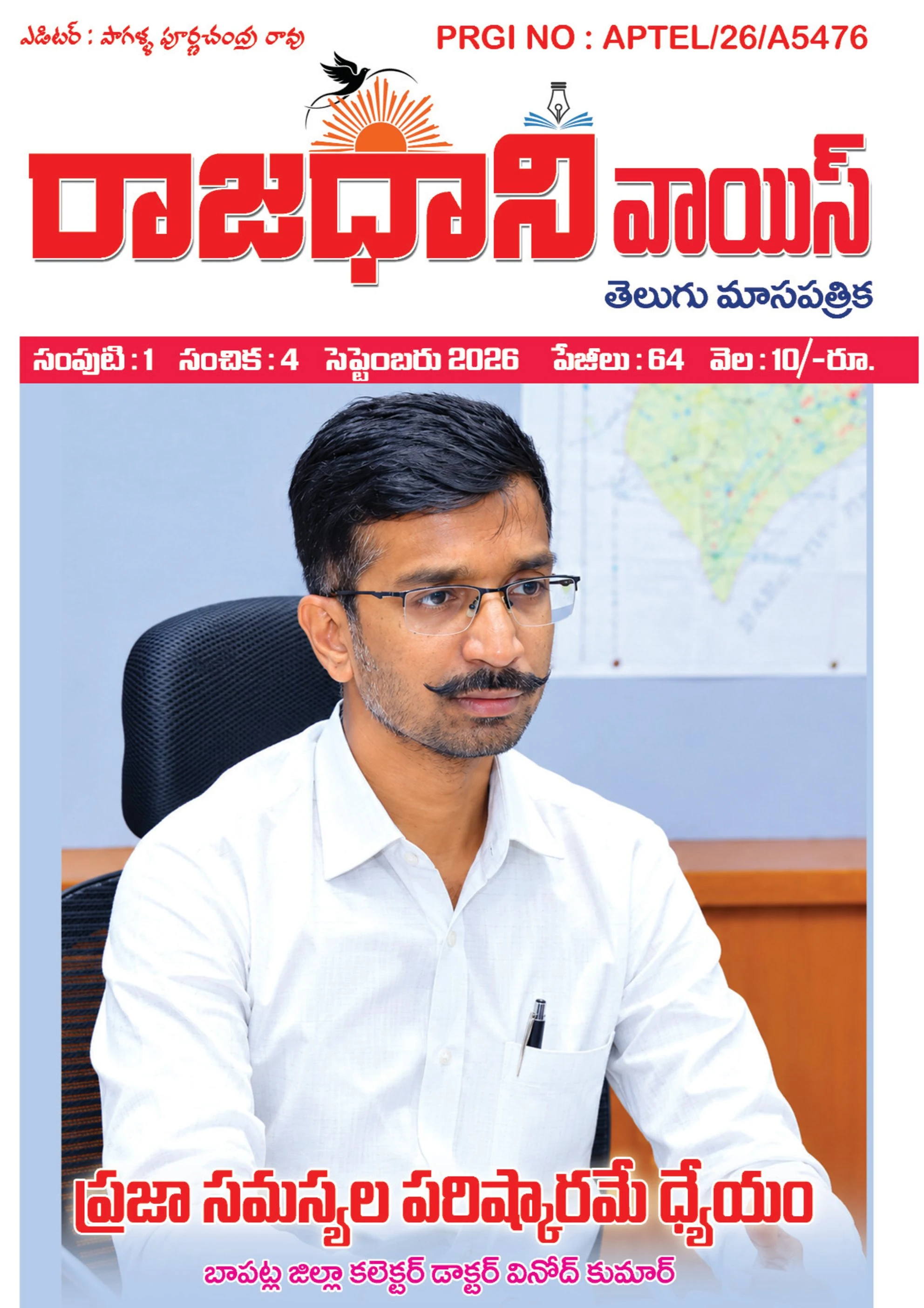 RAJADHANI VOICE MONTHLY Page 1