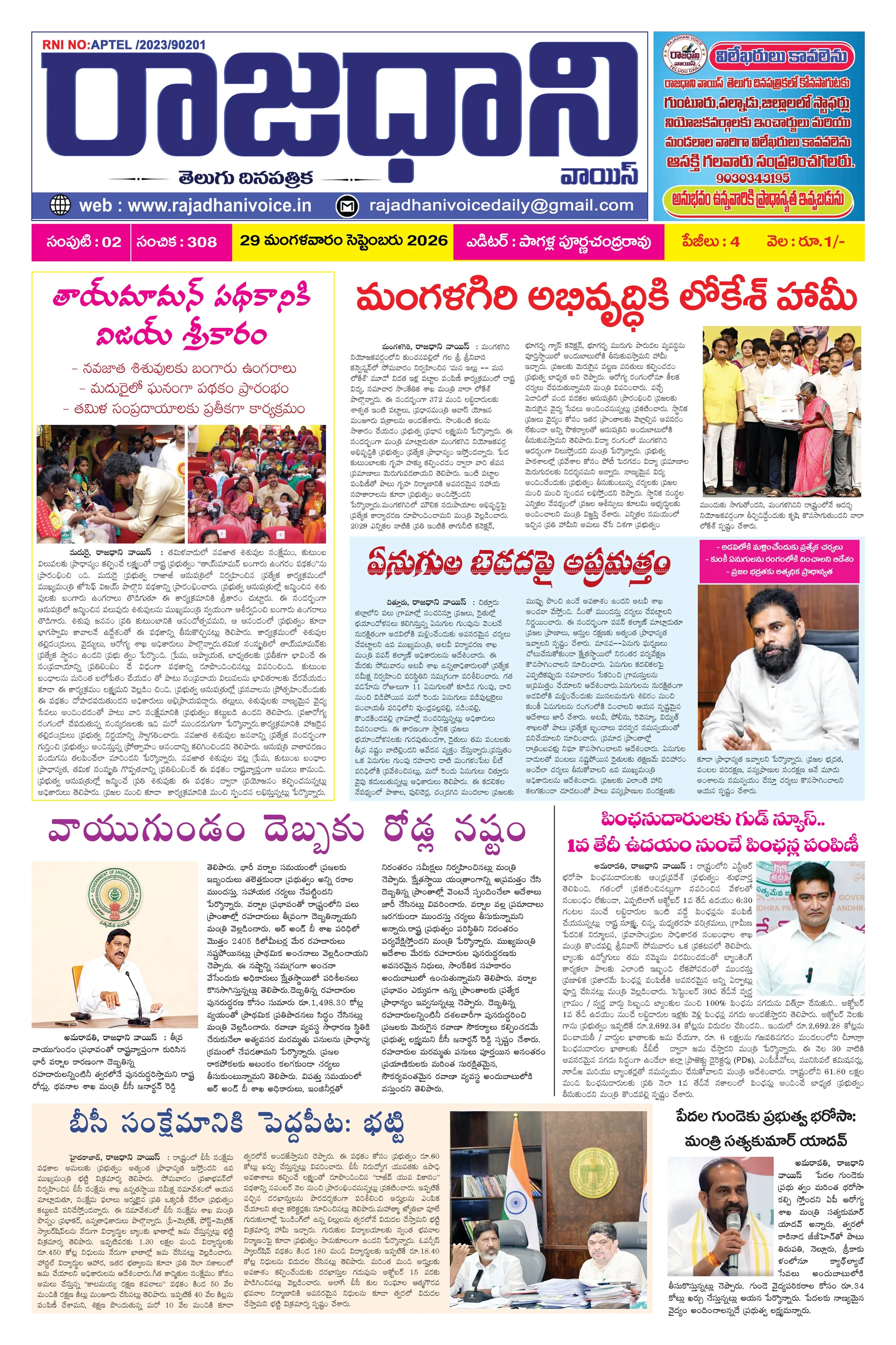 RAJADHANI VOICE Page 1