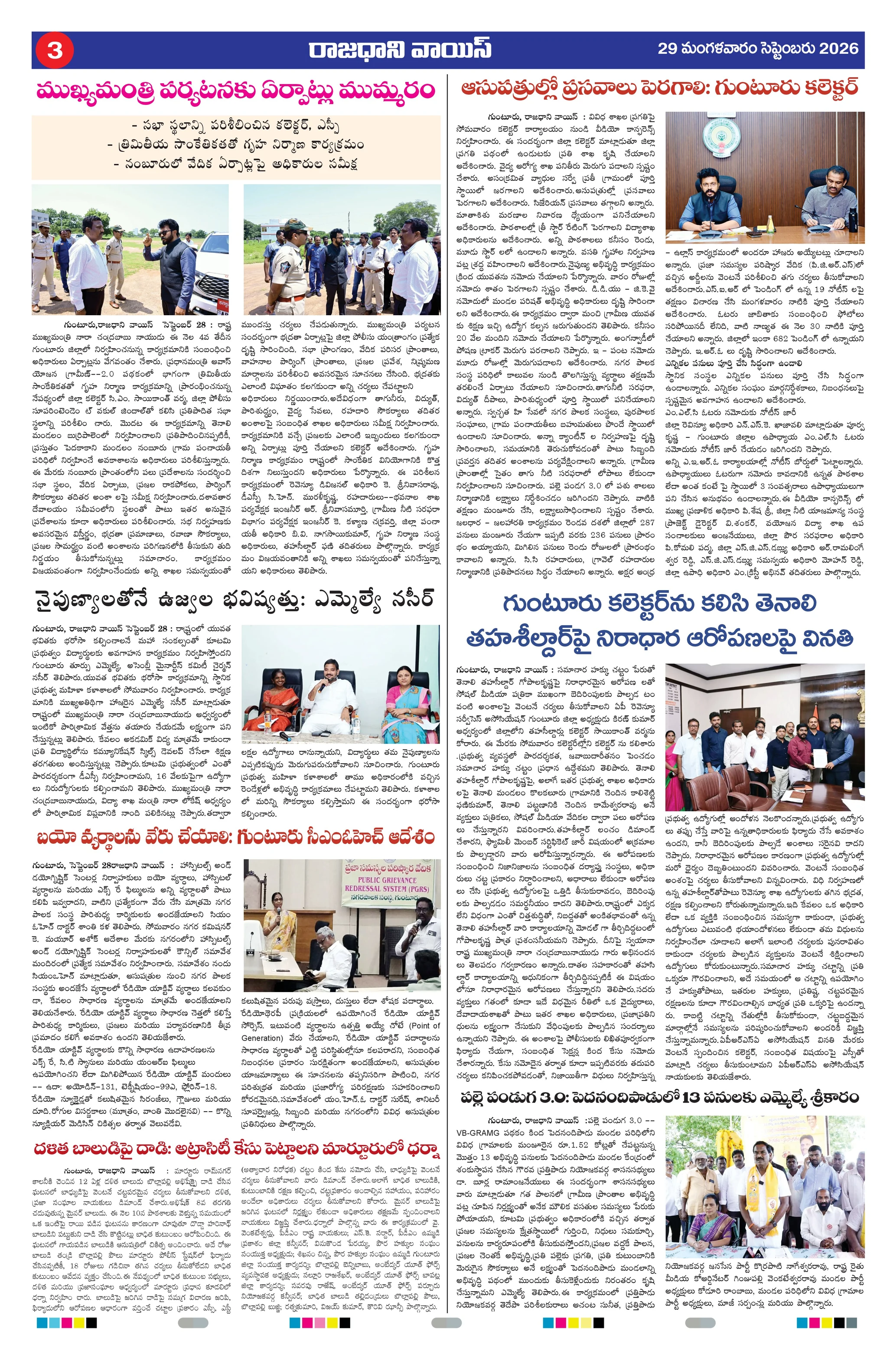 RAJADHANI VOICE Page 3