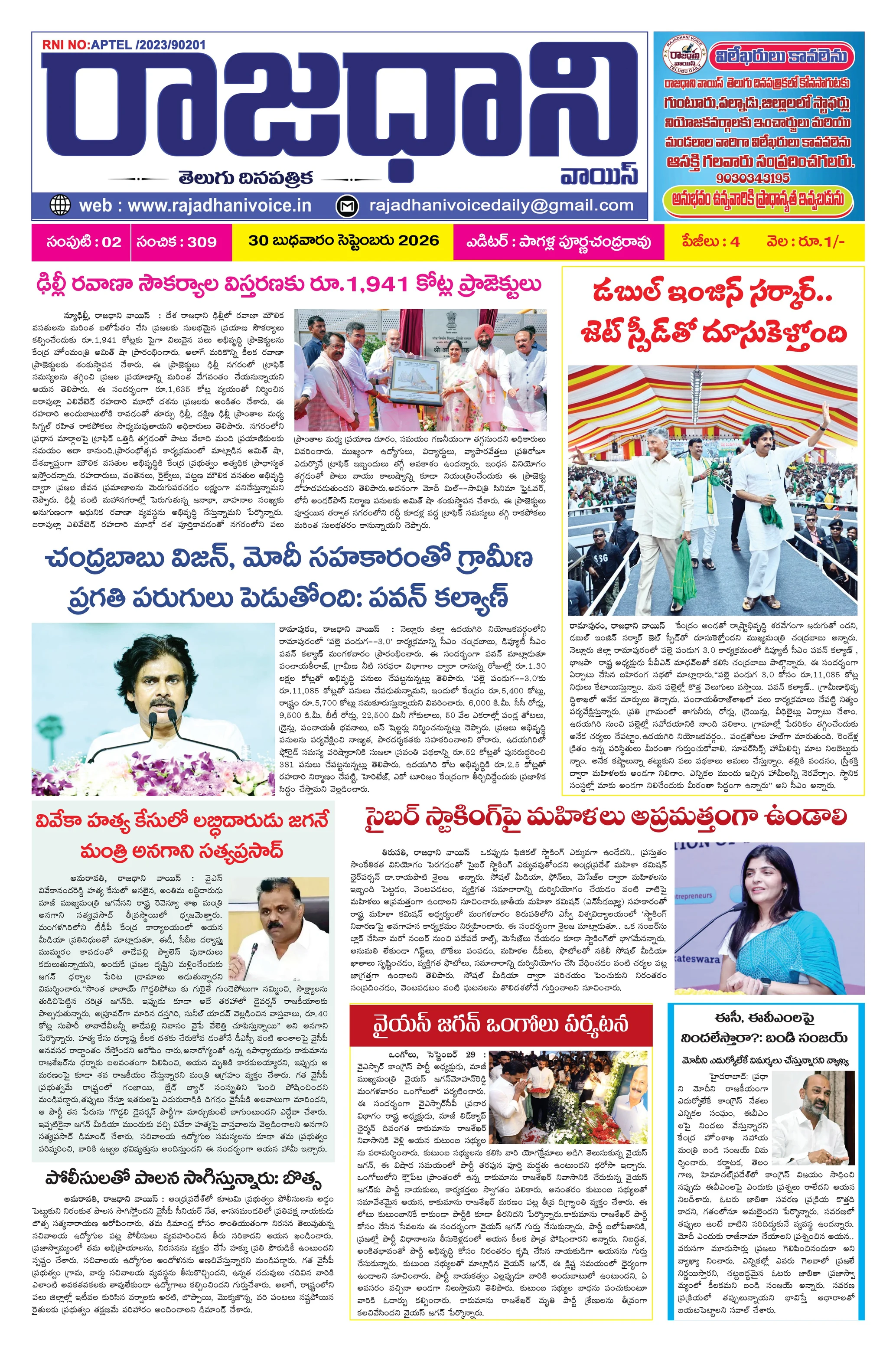 RAJADHANI VOICE Page 1