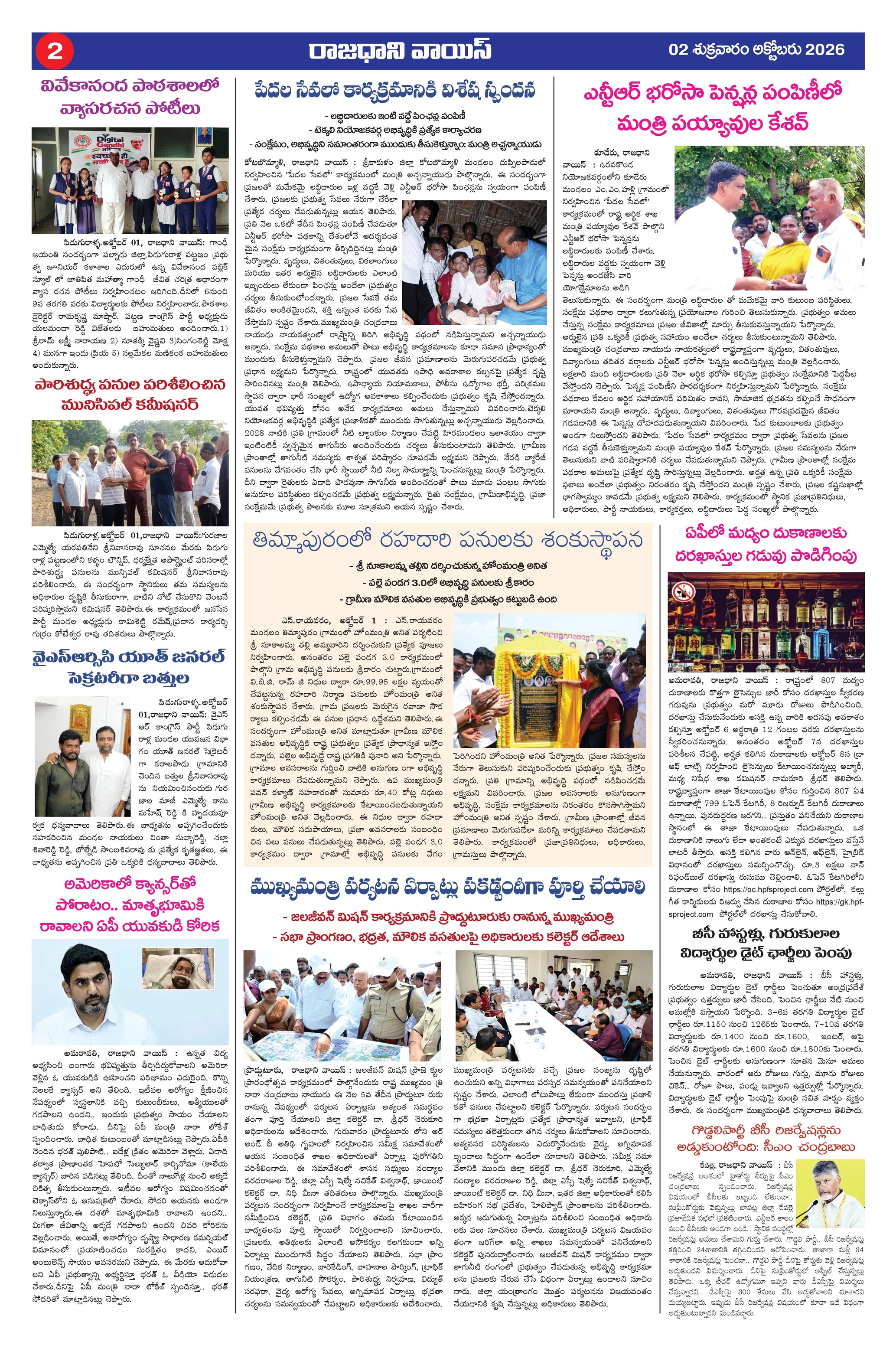 RAJADHANI VOICE Page 2
