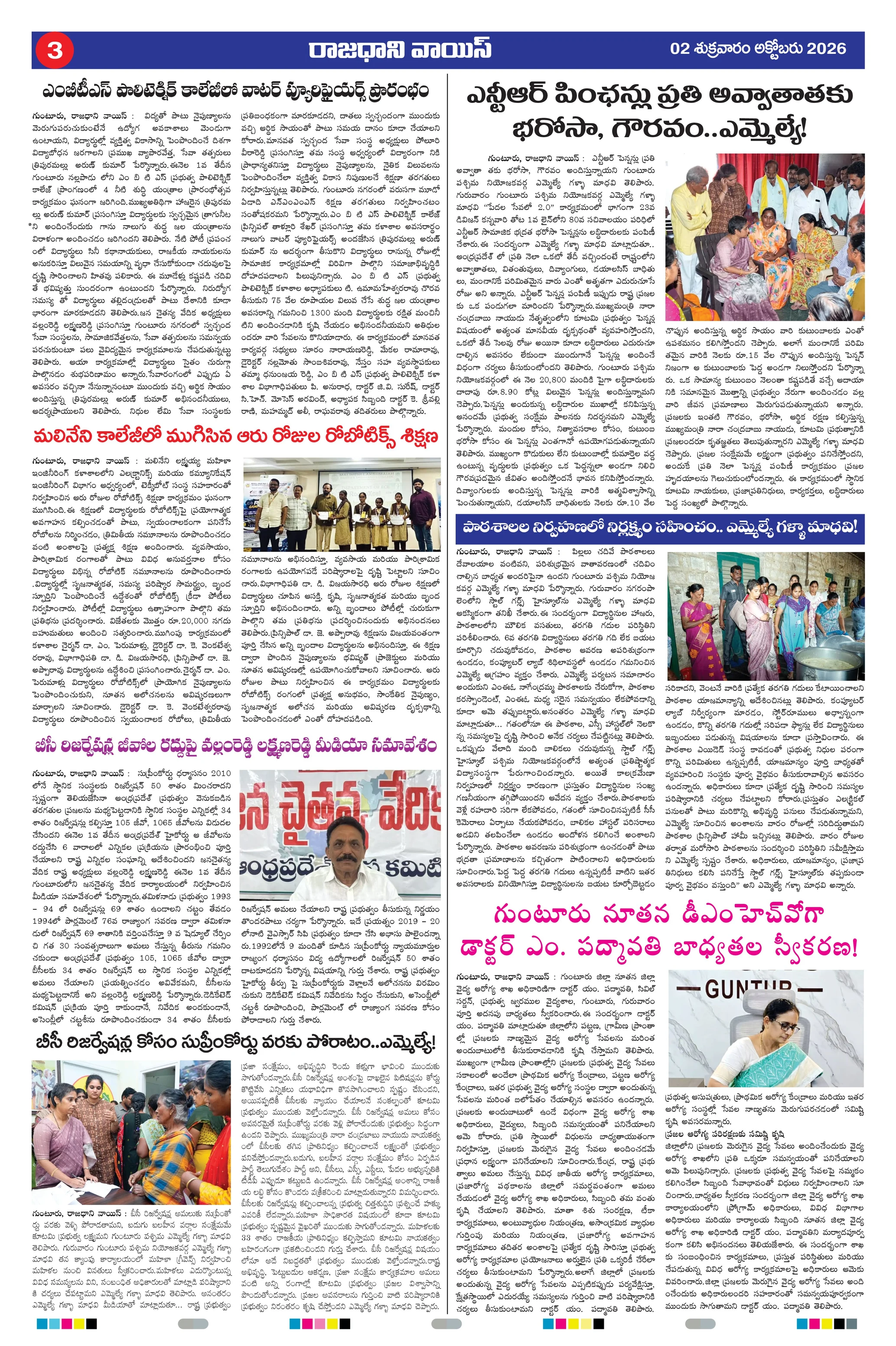 RAJADHANI VOICE Page 3