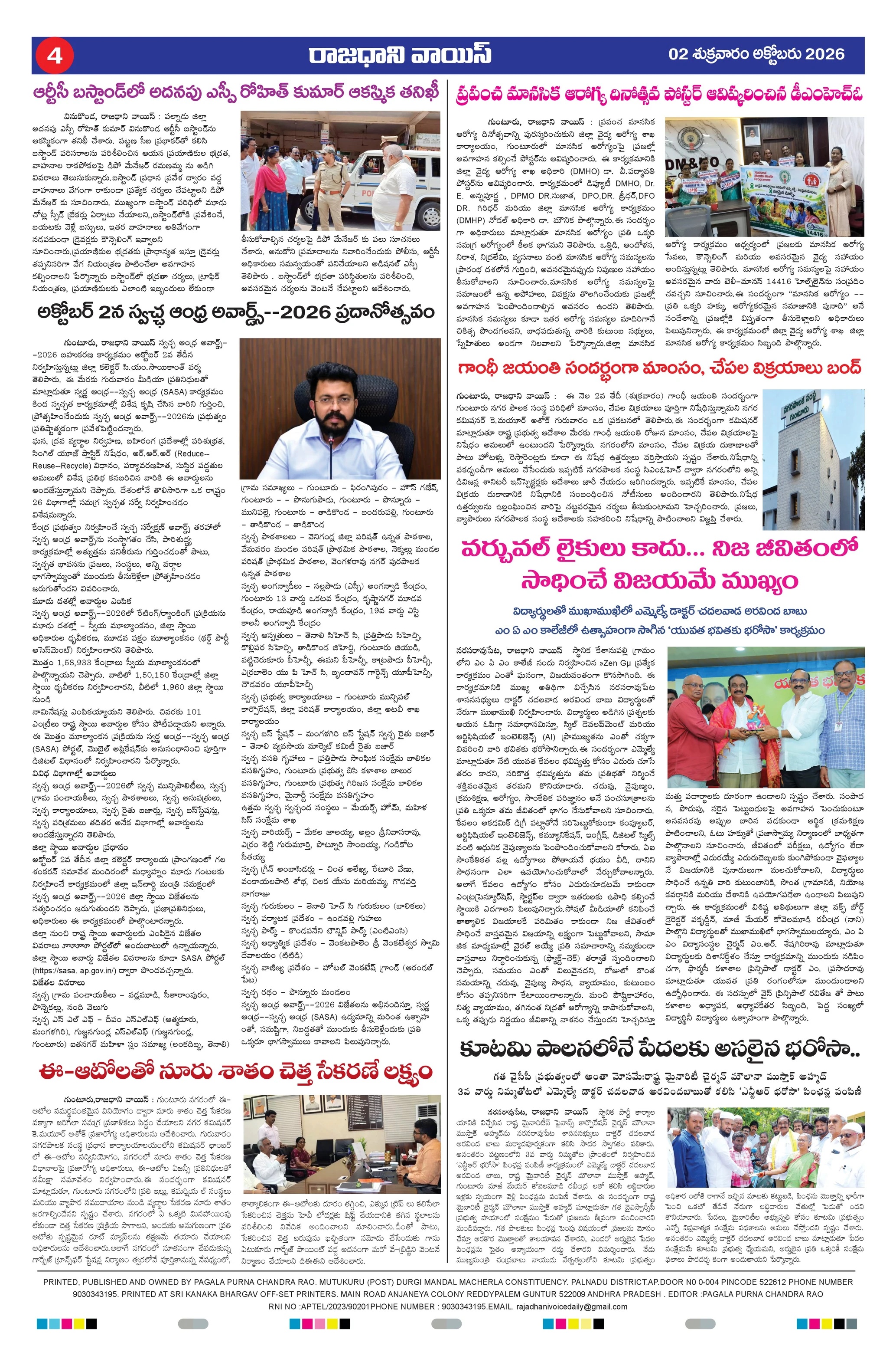 RAJADHANI VOICE Page 4