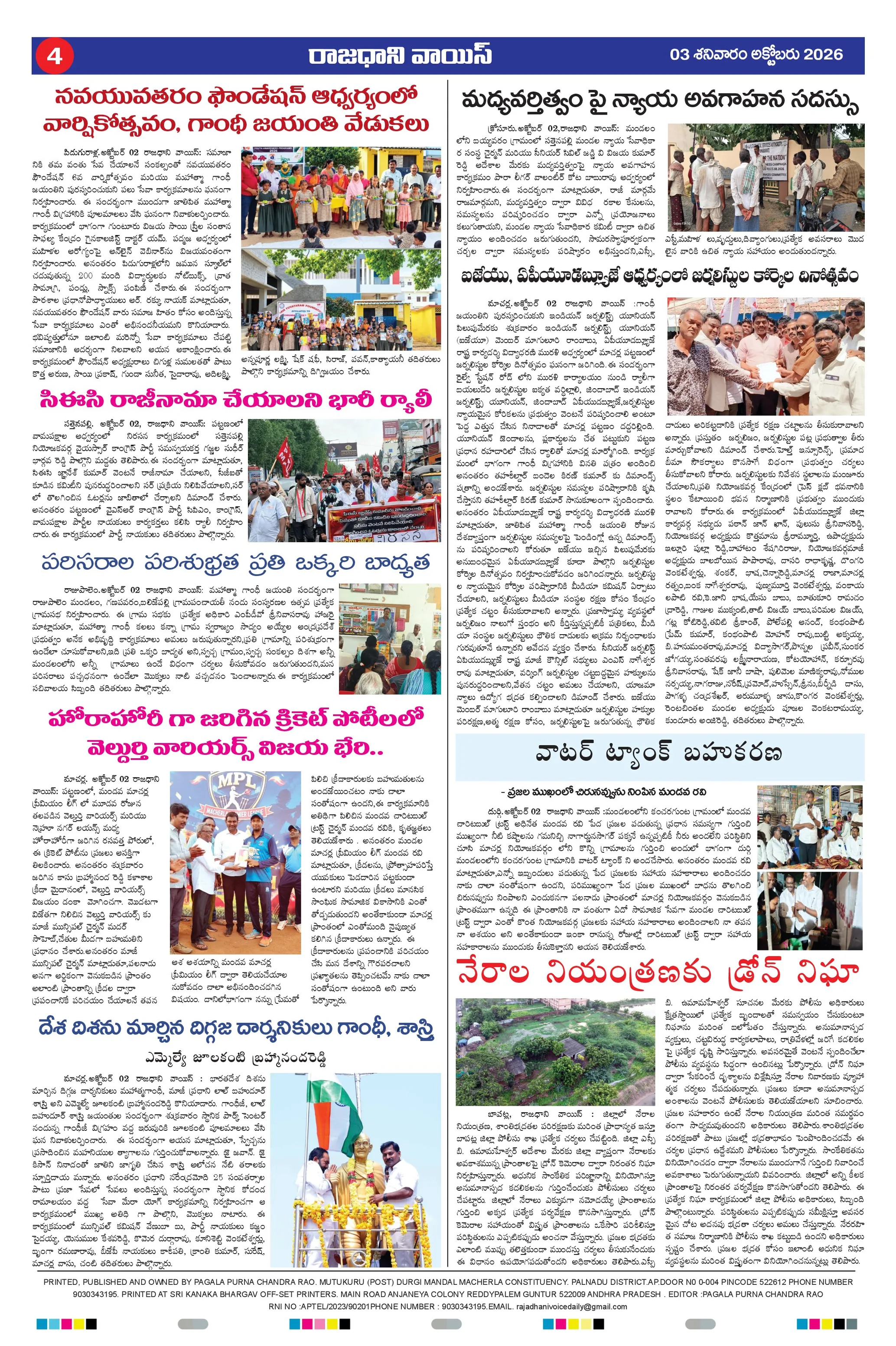 RAJADHANI VOICE Page 4