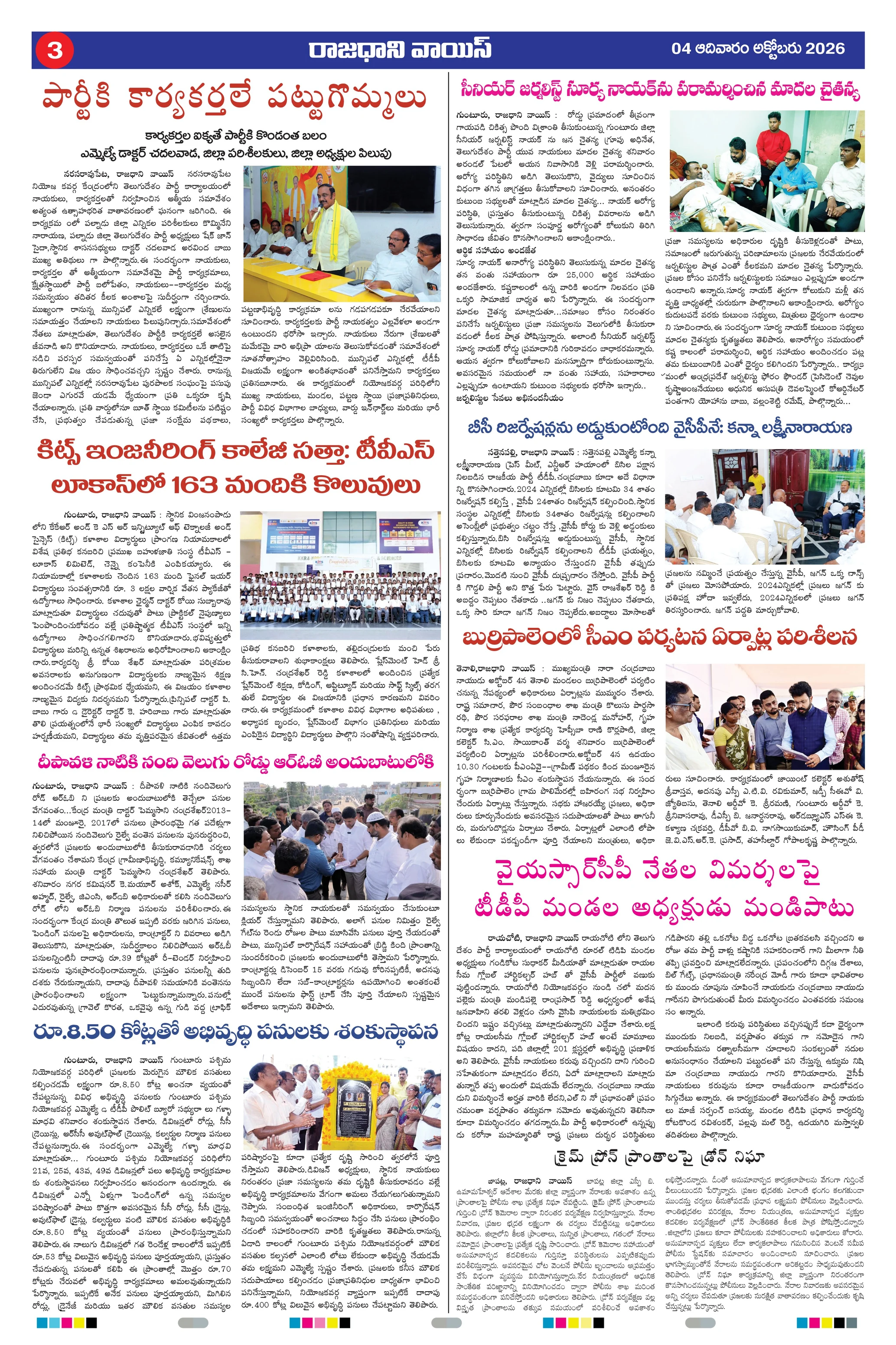RAJADHANI VOICE Page 3