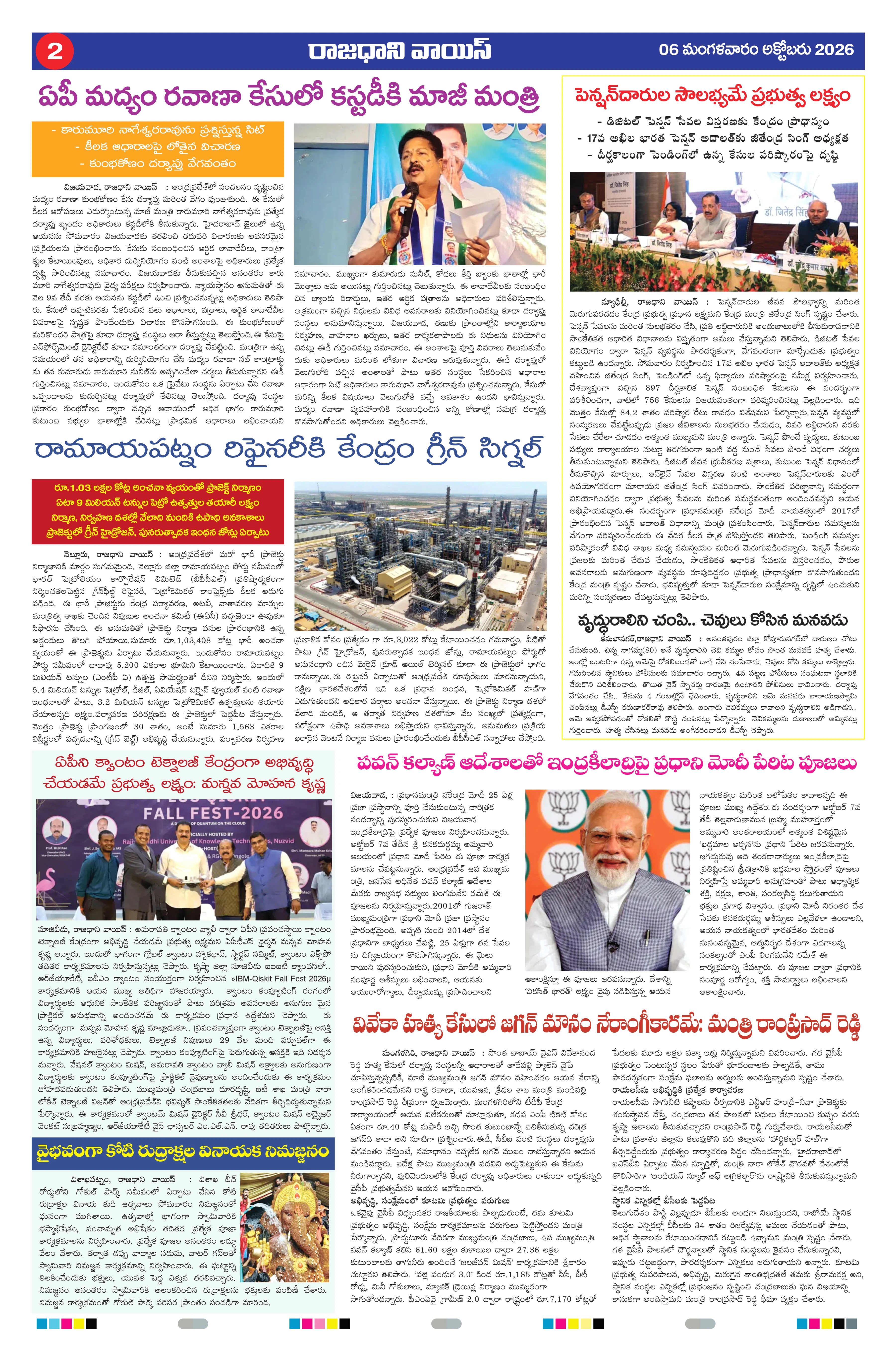 RAJADHANI VOICE Page 2