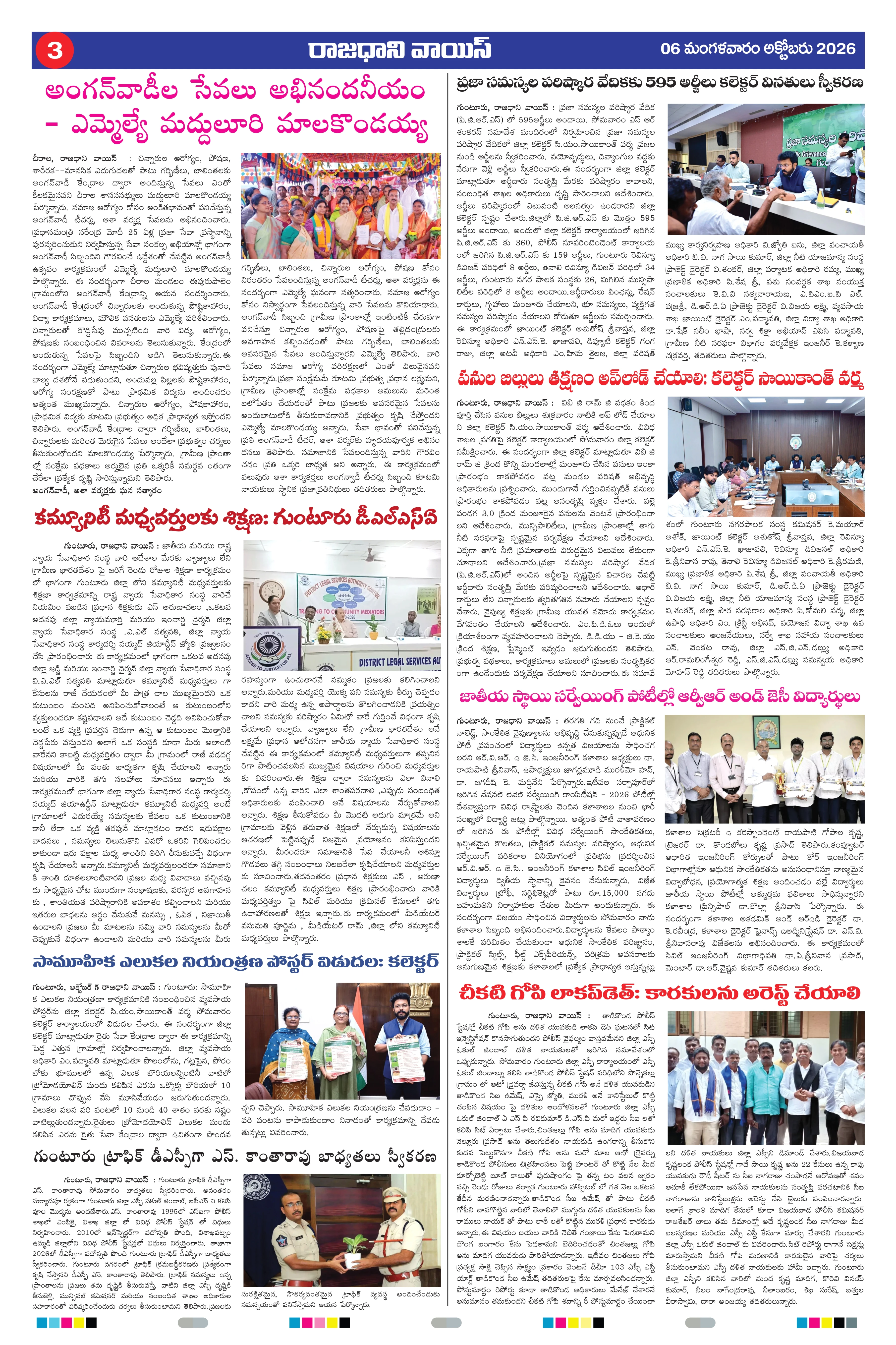 RAJADHANI VOICE Page 3