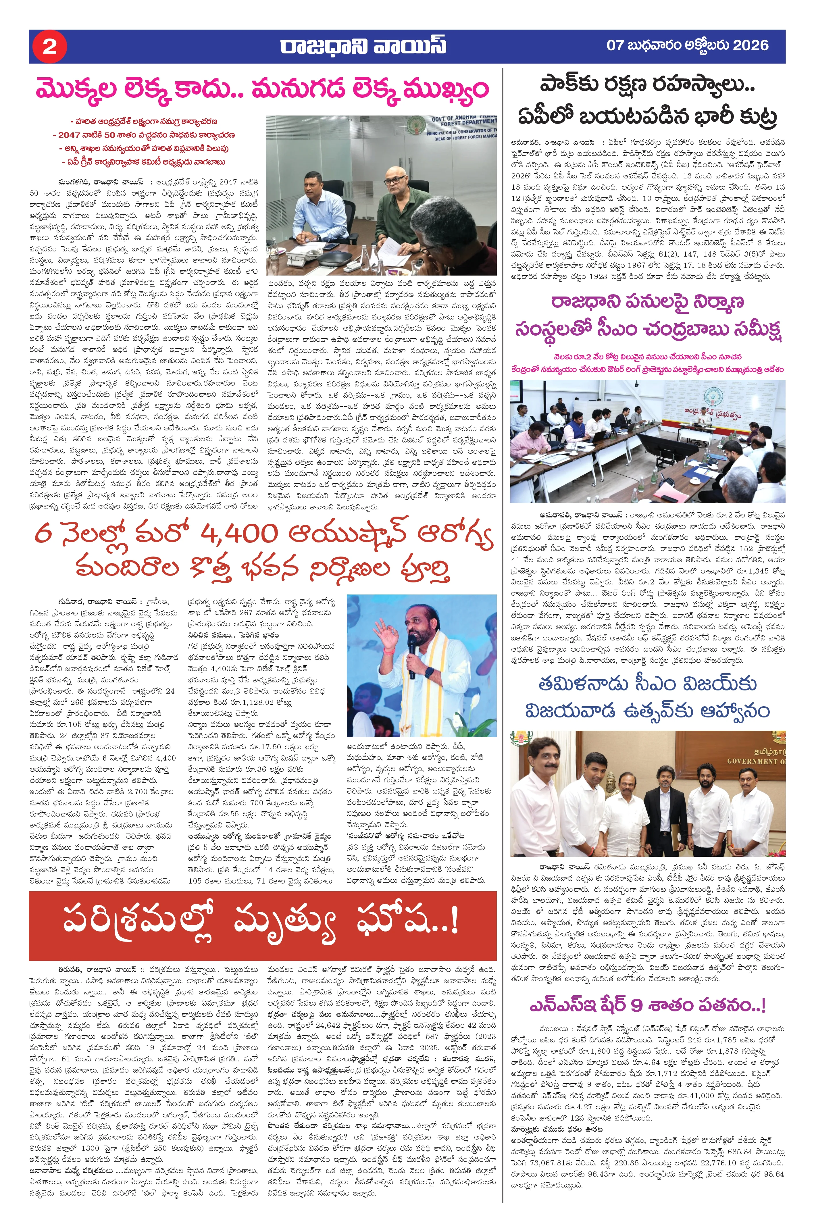 RAJADHANI VOICE Page 2