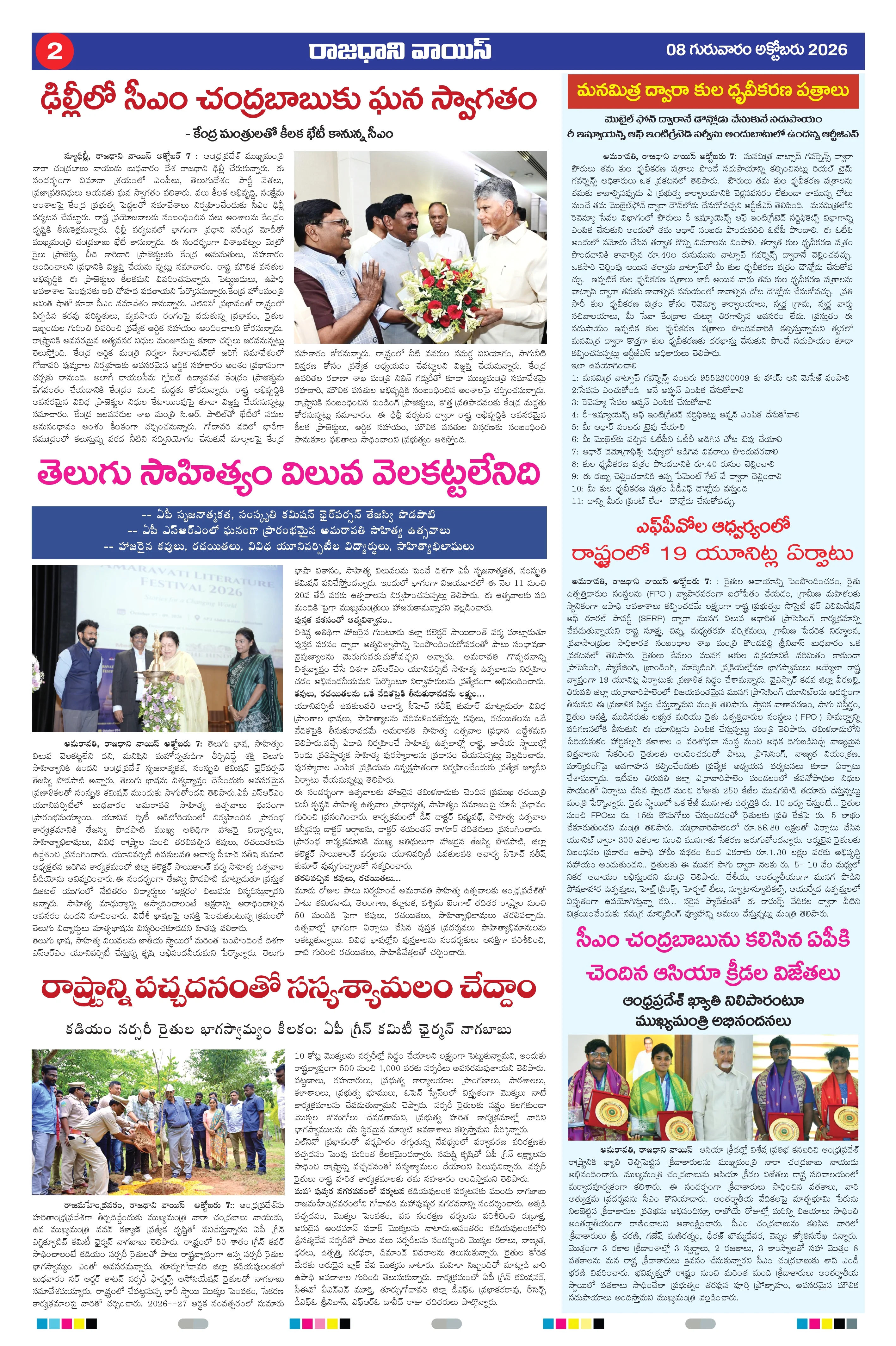 RAJADHANI VOICE Page 2