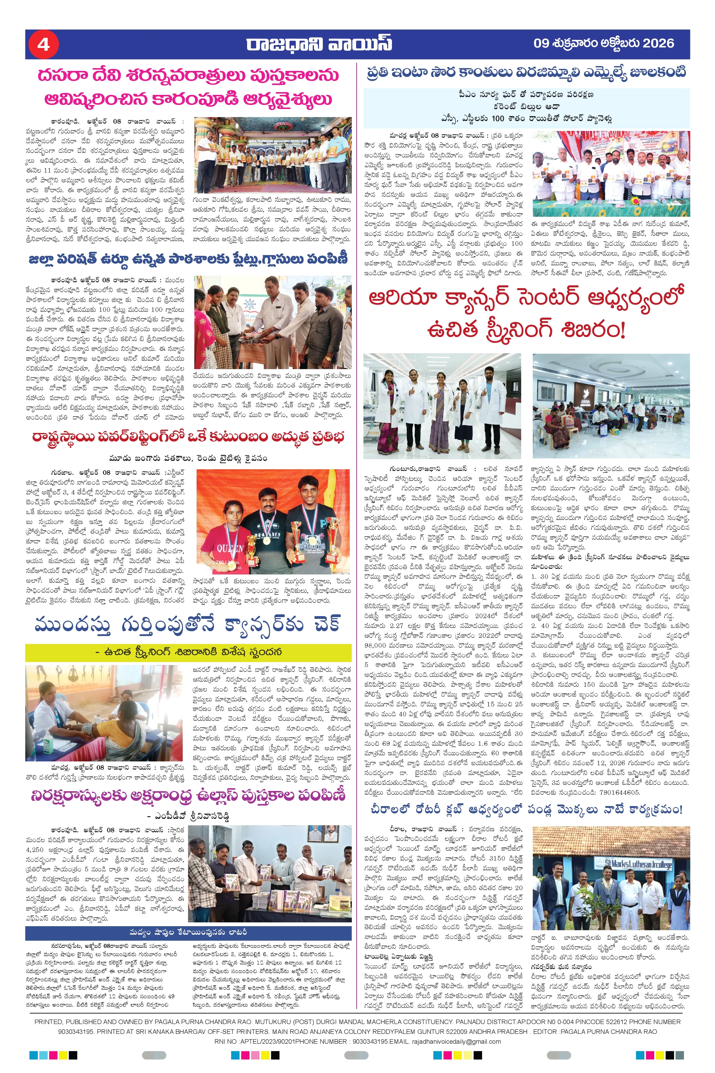 RAJADHANI VOICE Page 4