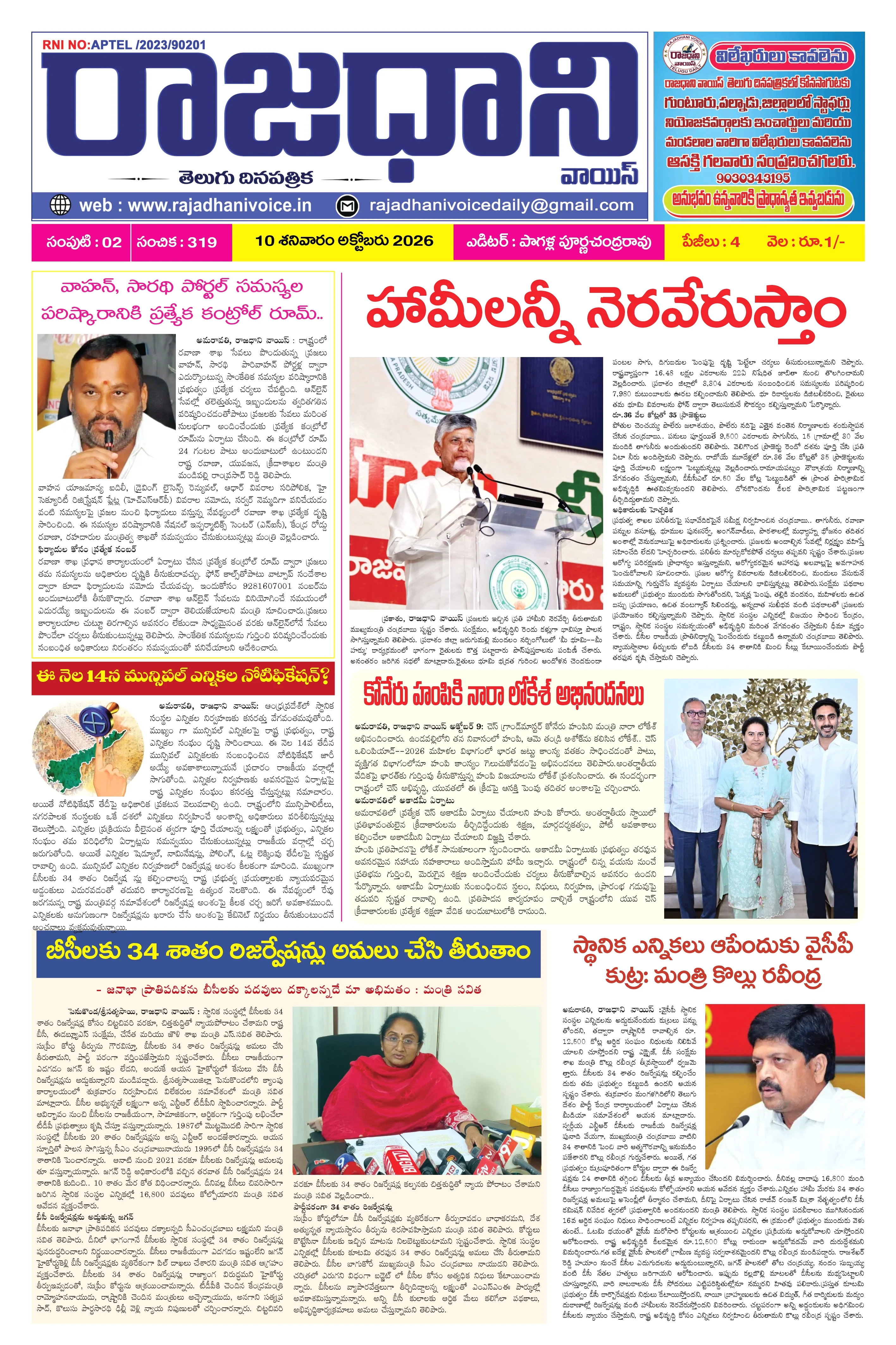 Page 1 Full Preview