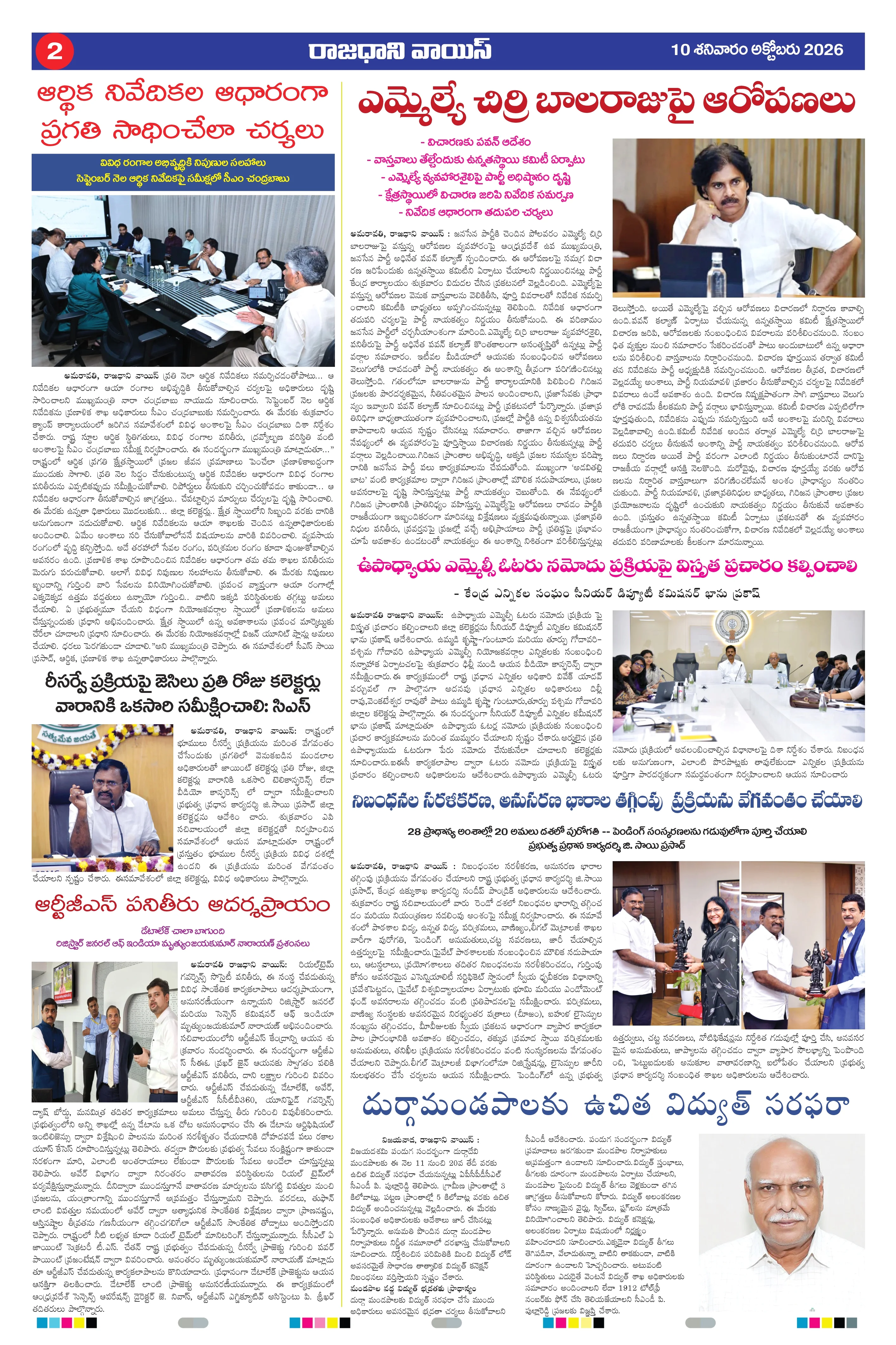 RAJADHANI VOICE Page 2