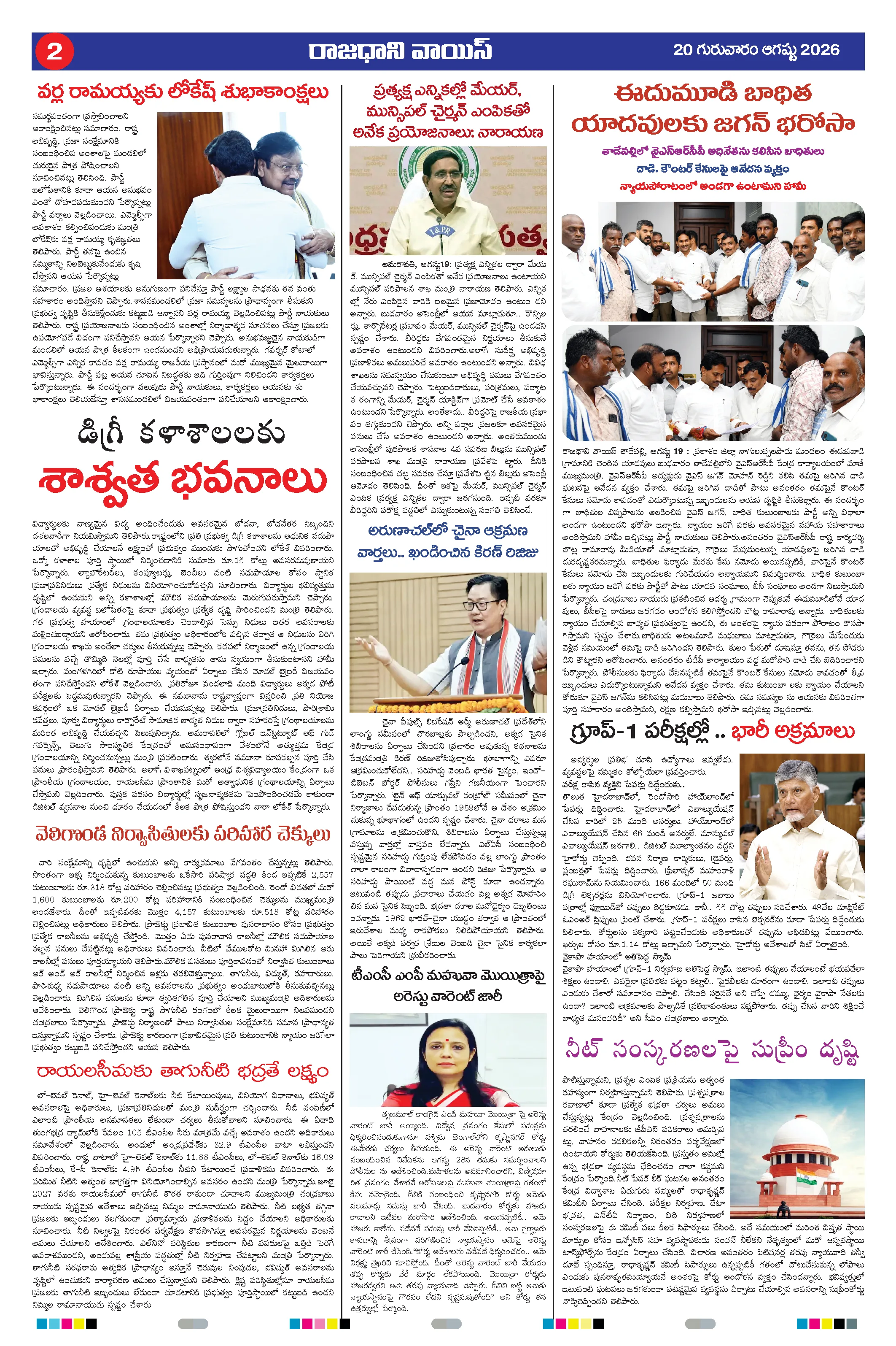 Page 2