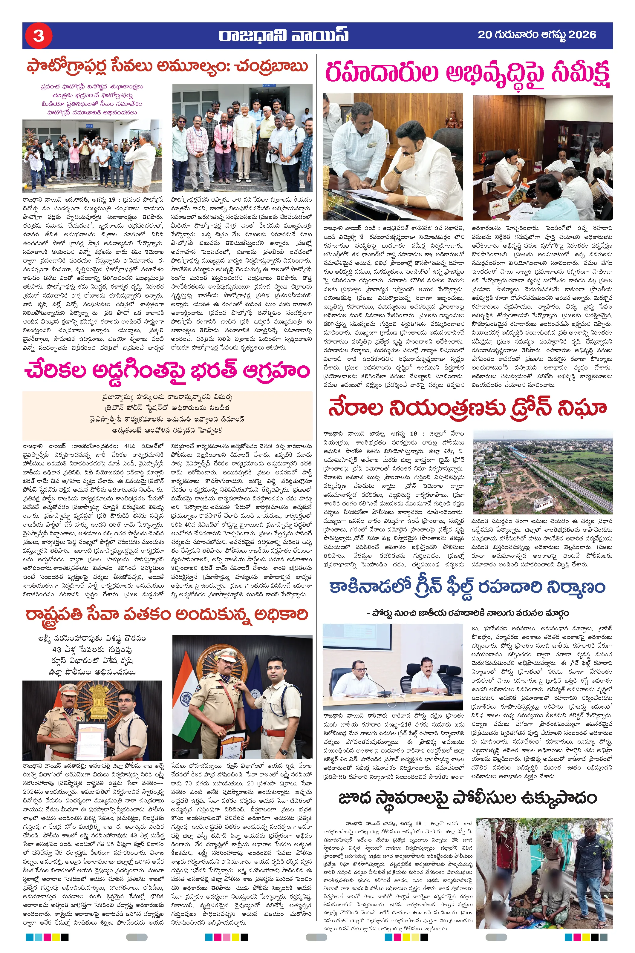Page 3