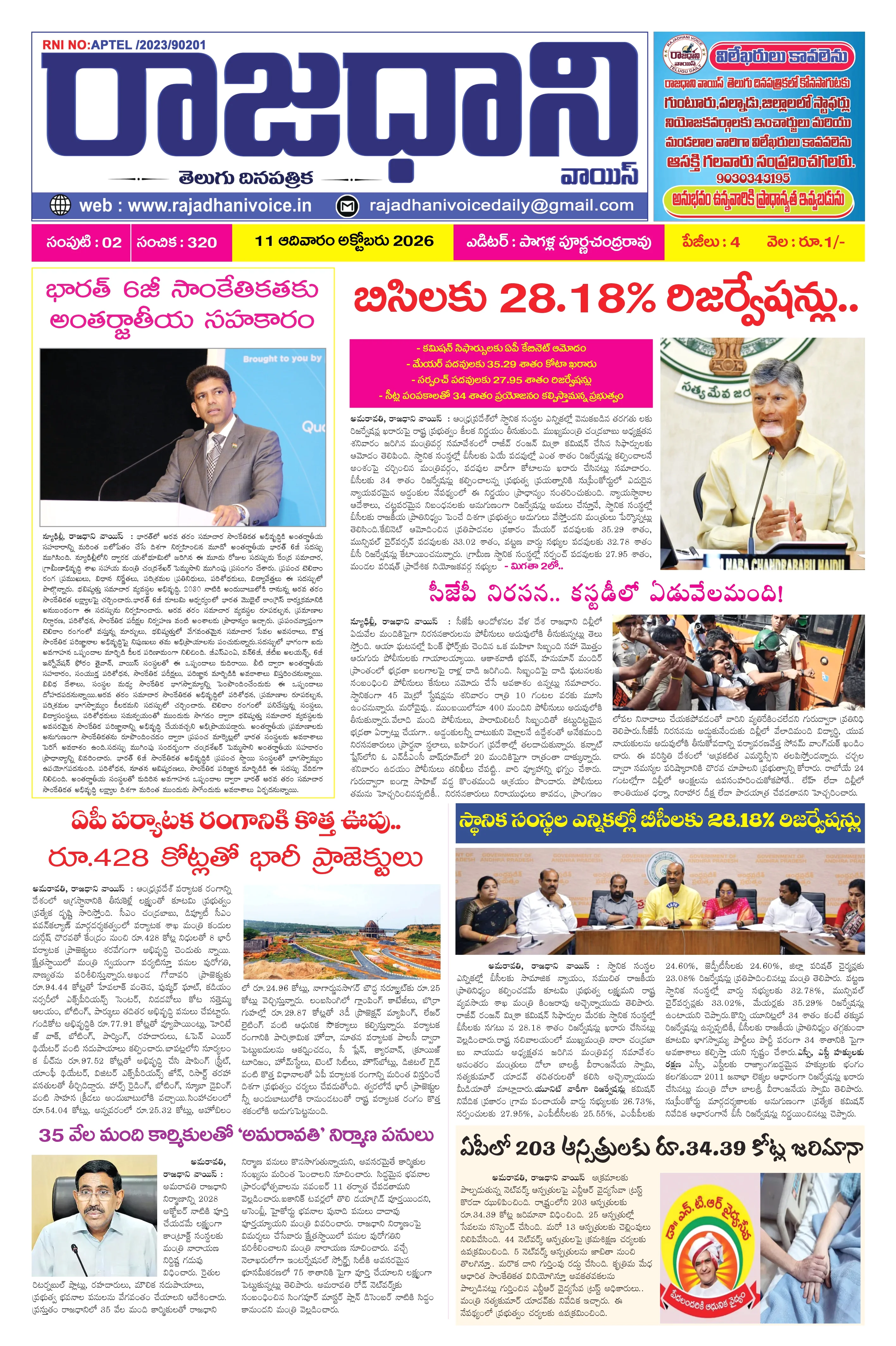 Page 1 Full Preview
