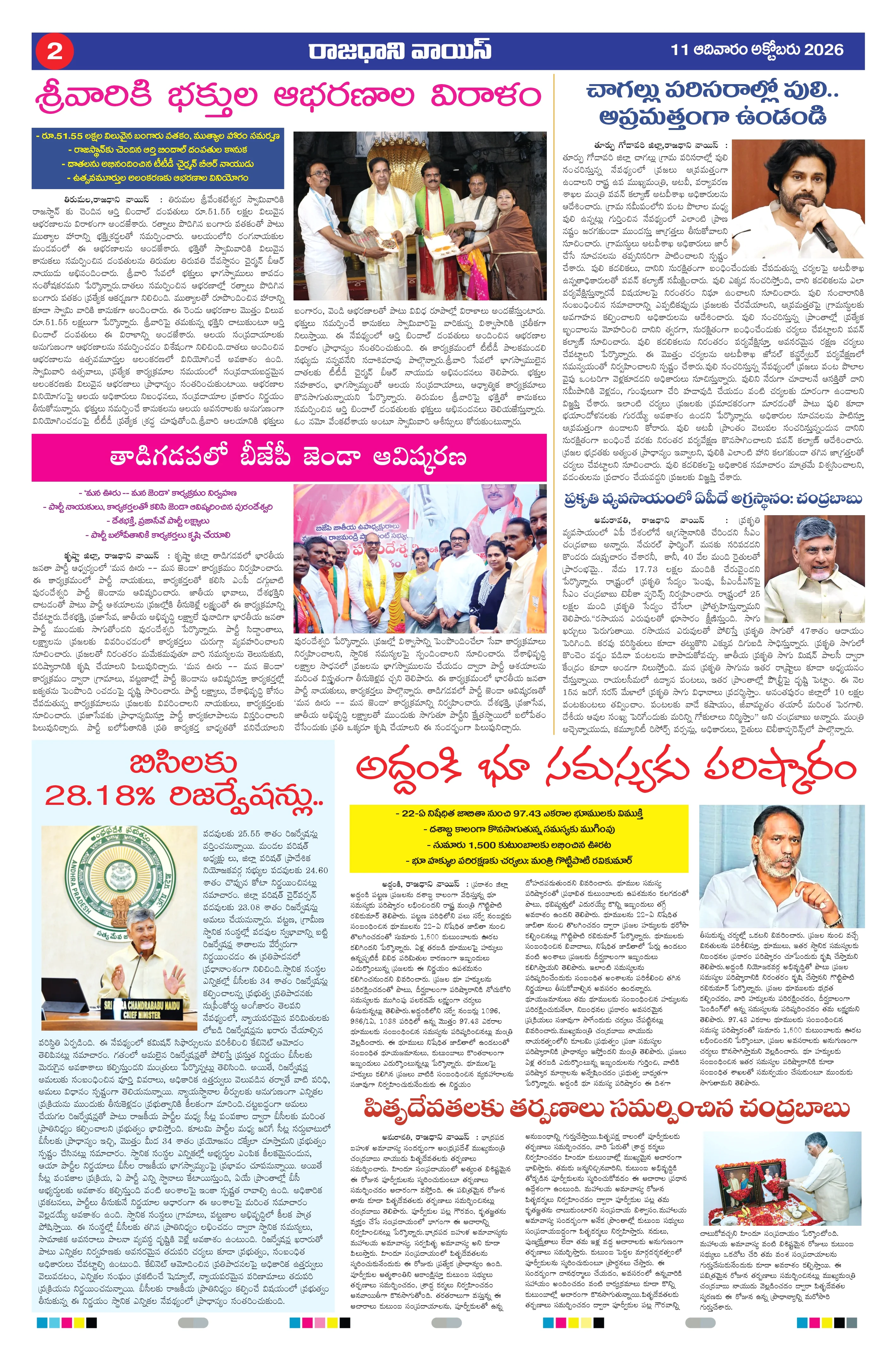 RAJADHANI VOICE Page 2