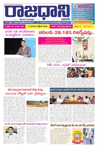 RAJADHANI VOICE
