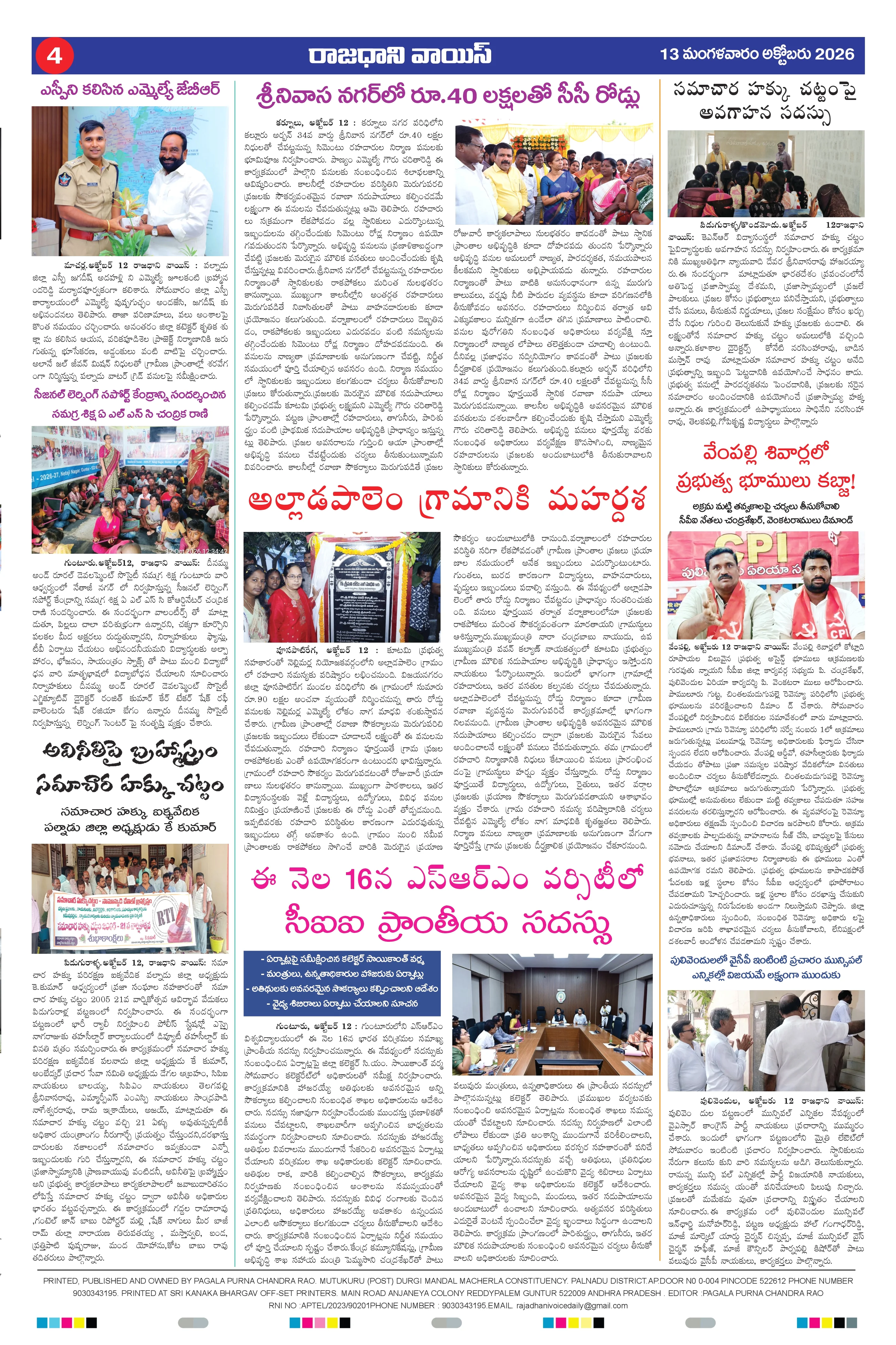 RAJADHANI VOICE Page 4