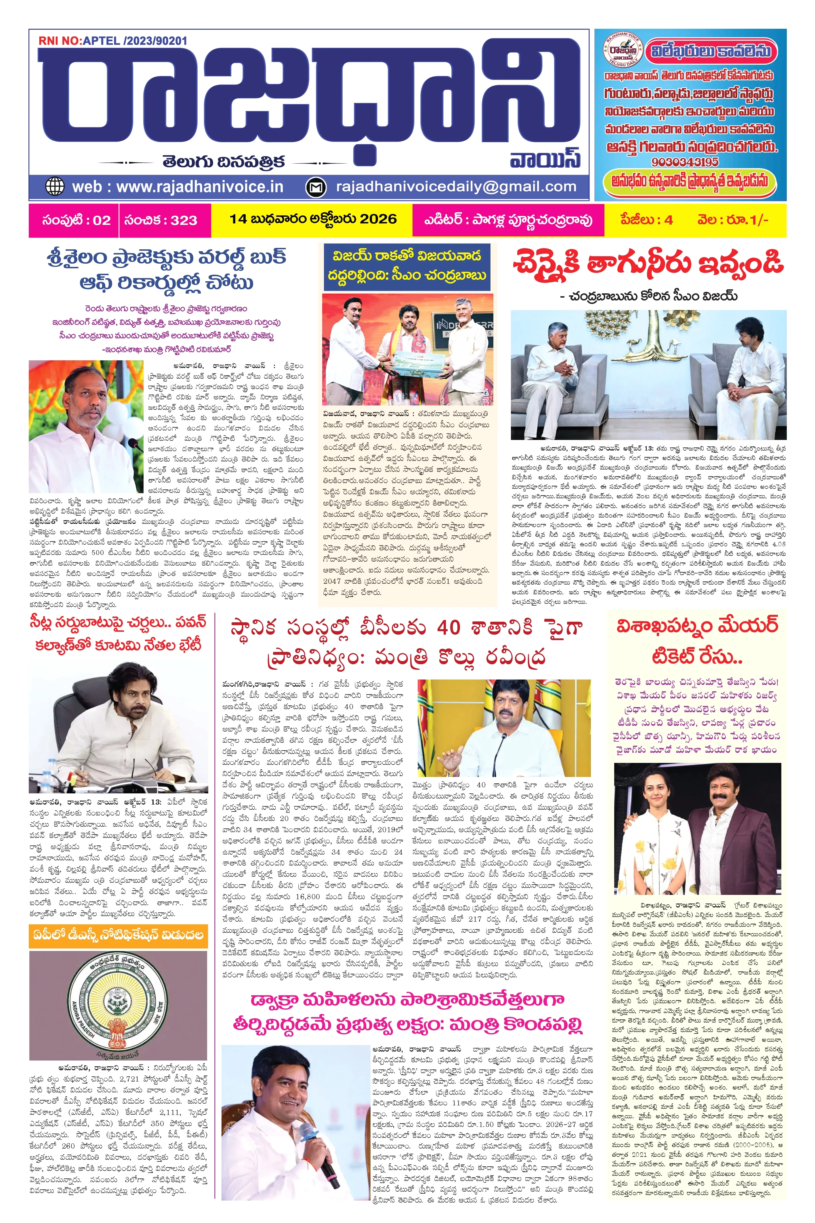 RAJADHANI VOICE Page 1