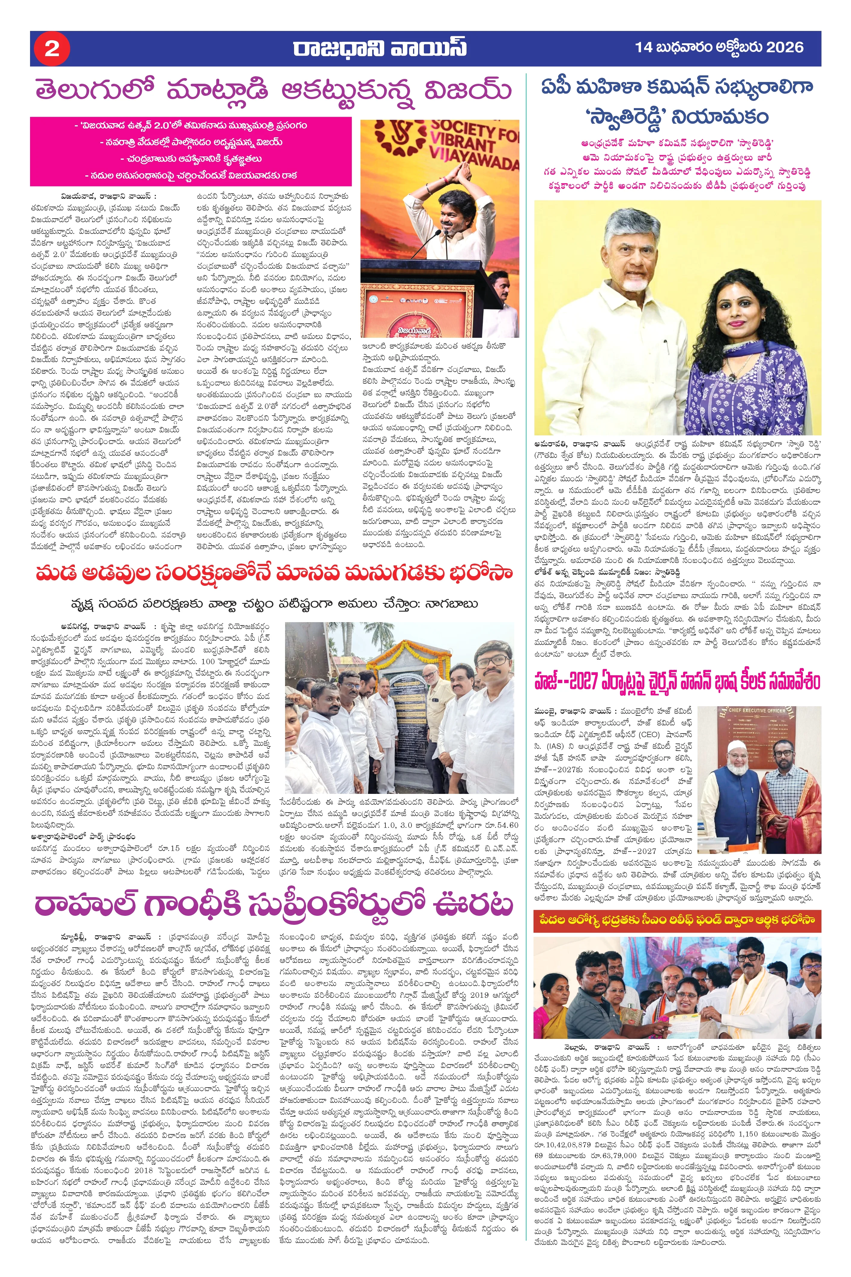 RAJADHANI VOICE Page 2