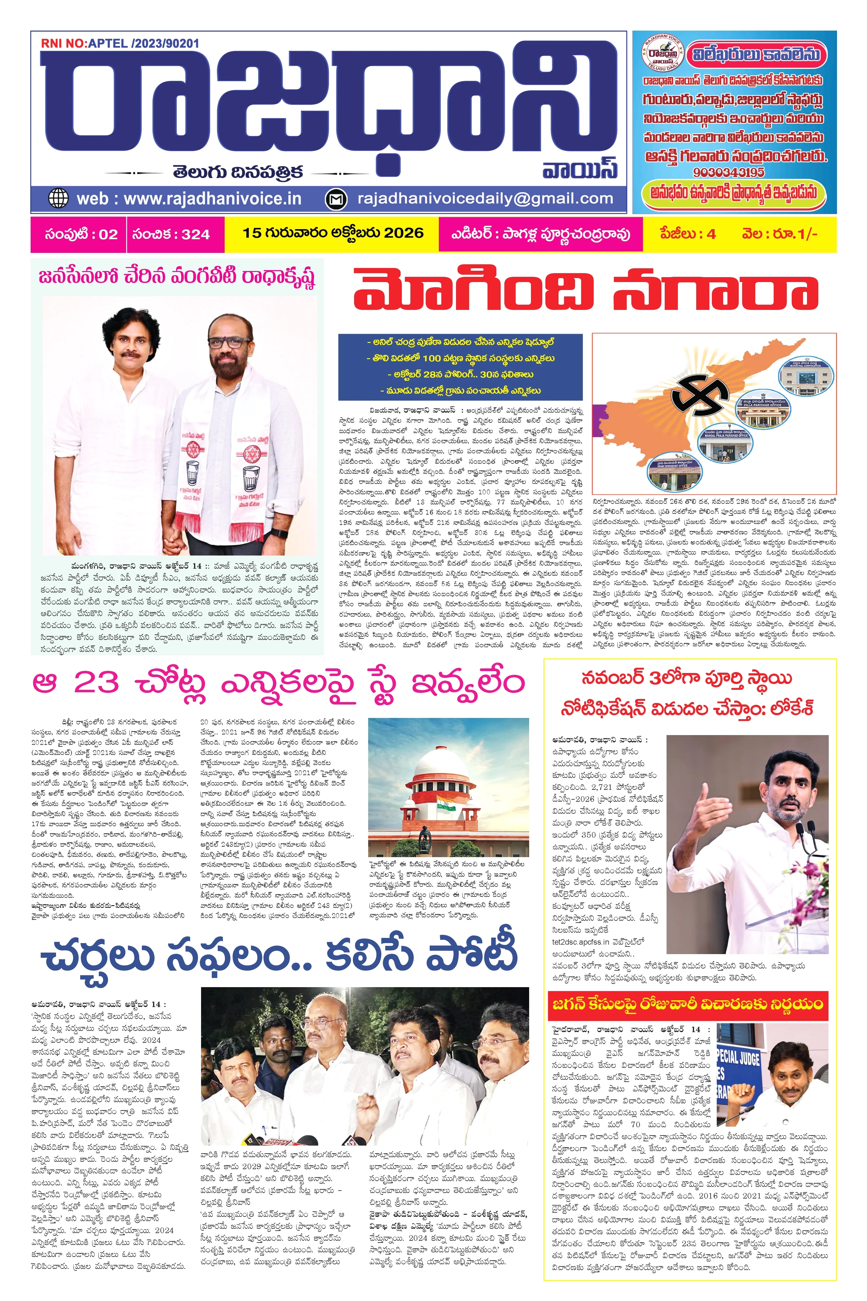 RAJADHANI VOICE Page 1