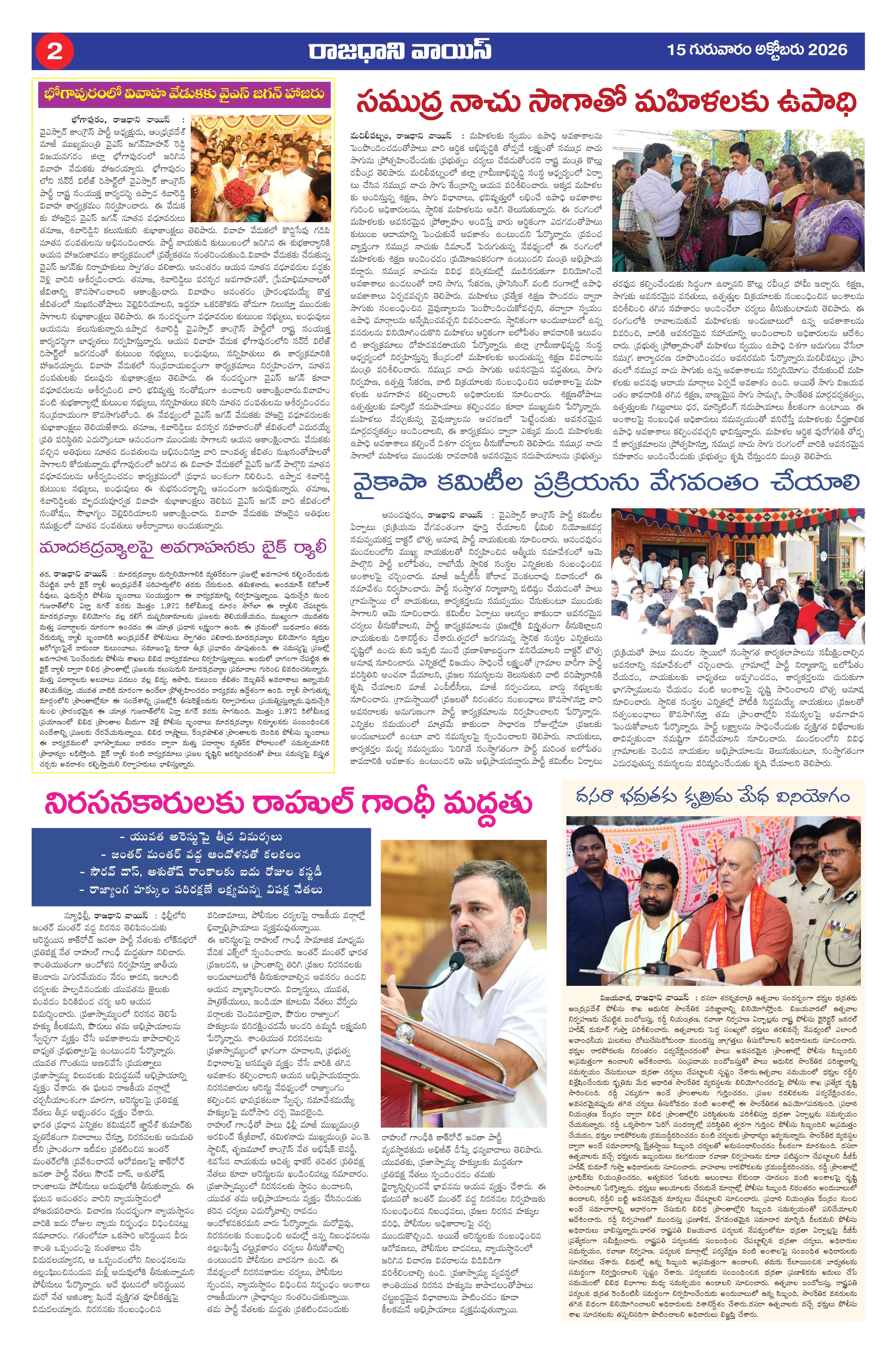 RAJADHANI VOICE Page 2