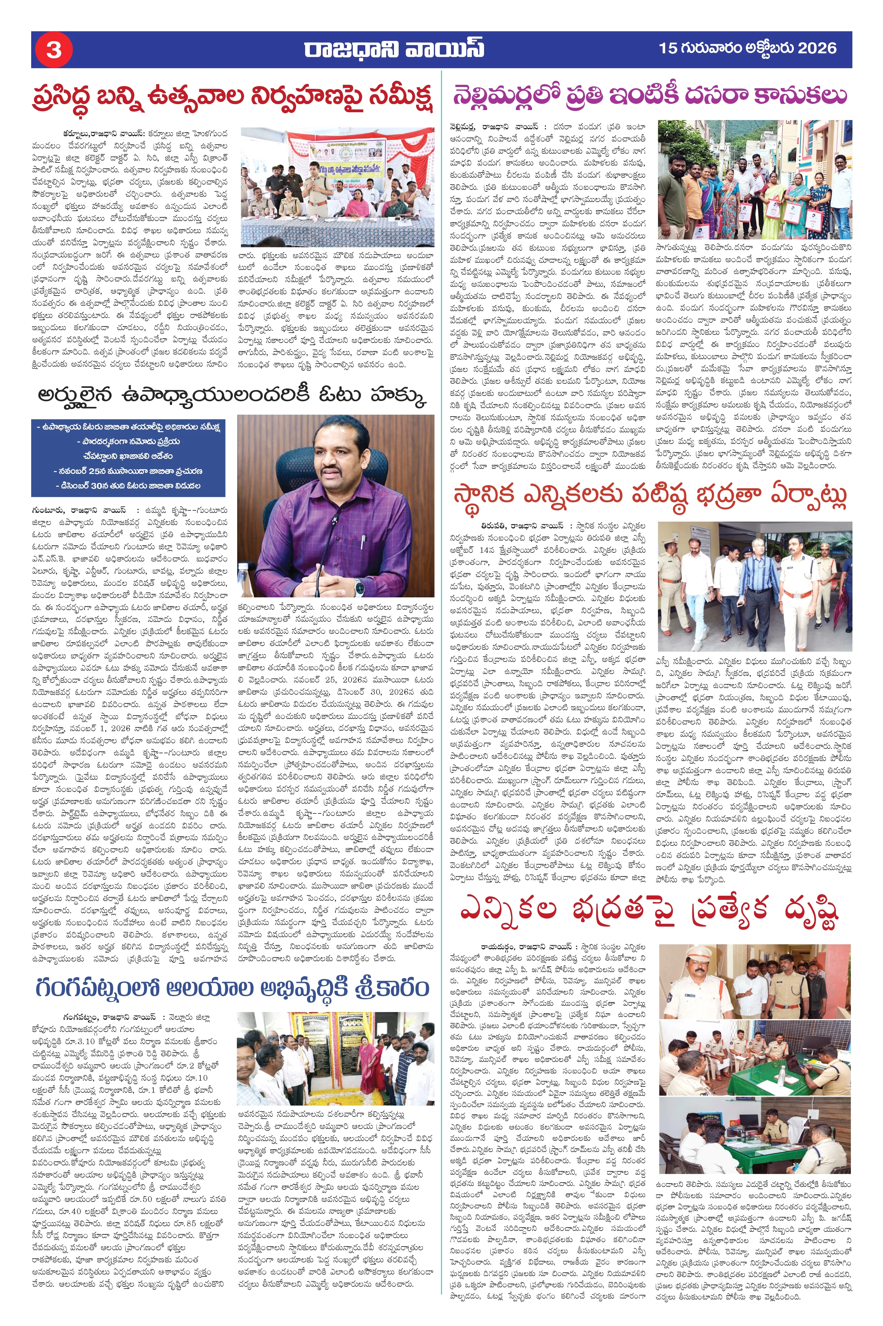 RAJADHANI VOICE Page 3