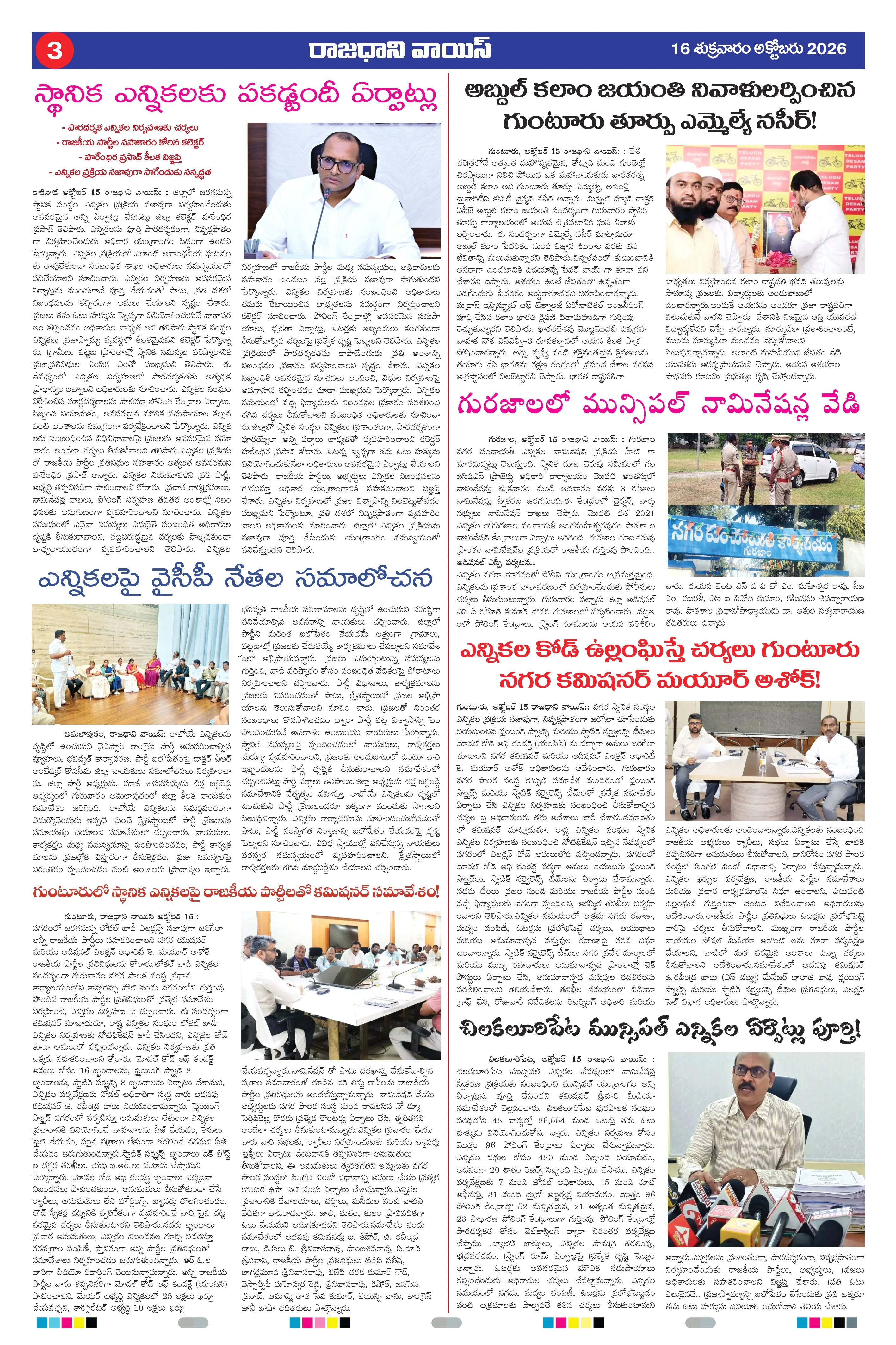 RAJADHANI VOICE Page 3