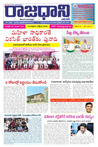 Andhra Pradesh