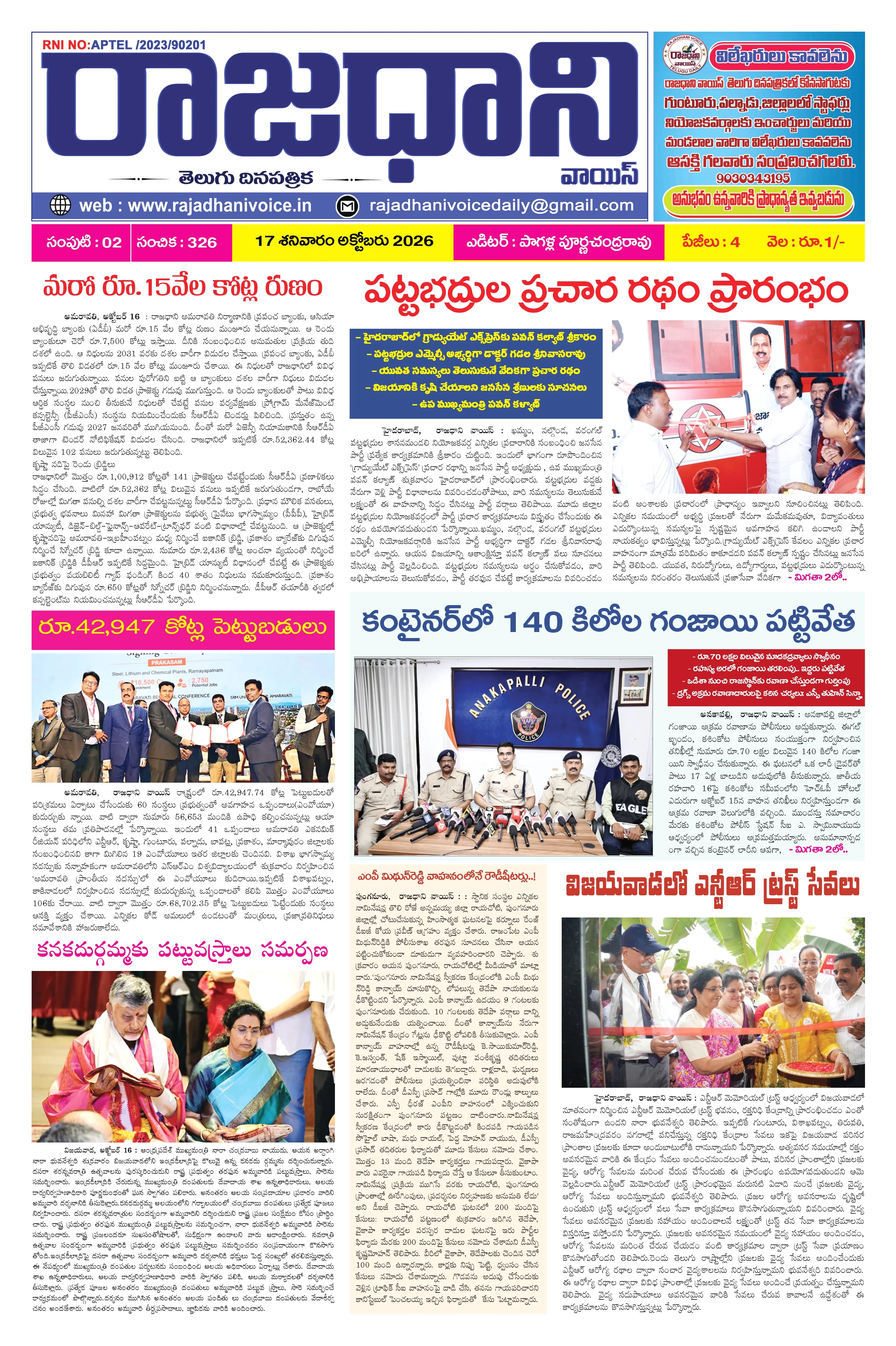 RAJADHANI VOICE Page 1