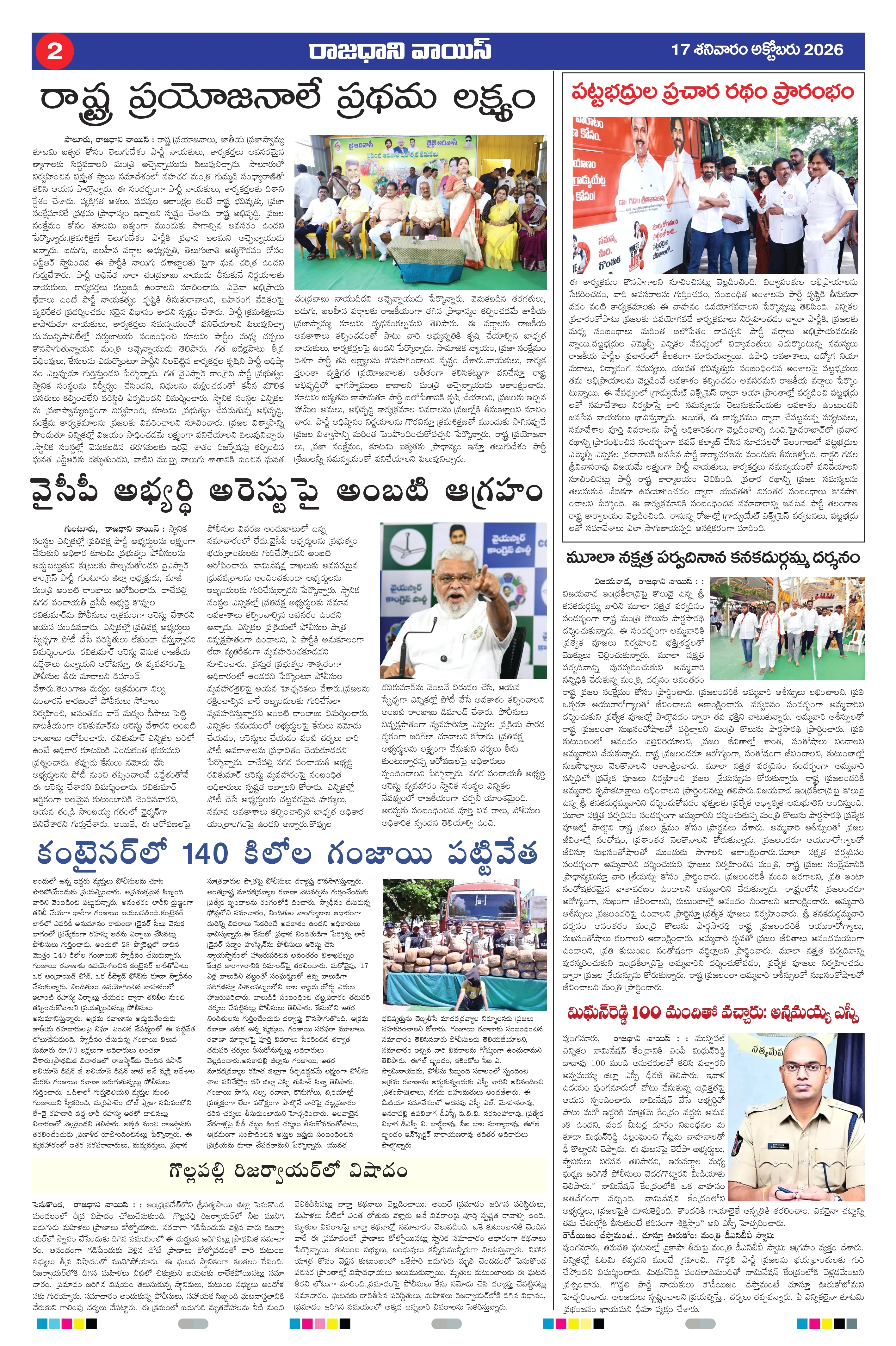 RAJADHANI VOICE Page 2
