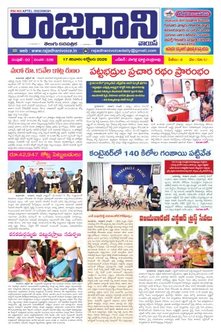 Andhra Pradesh
