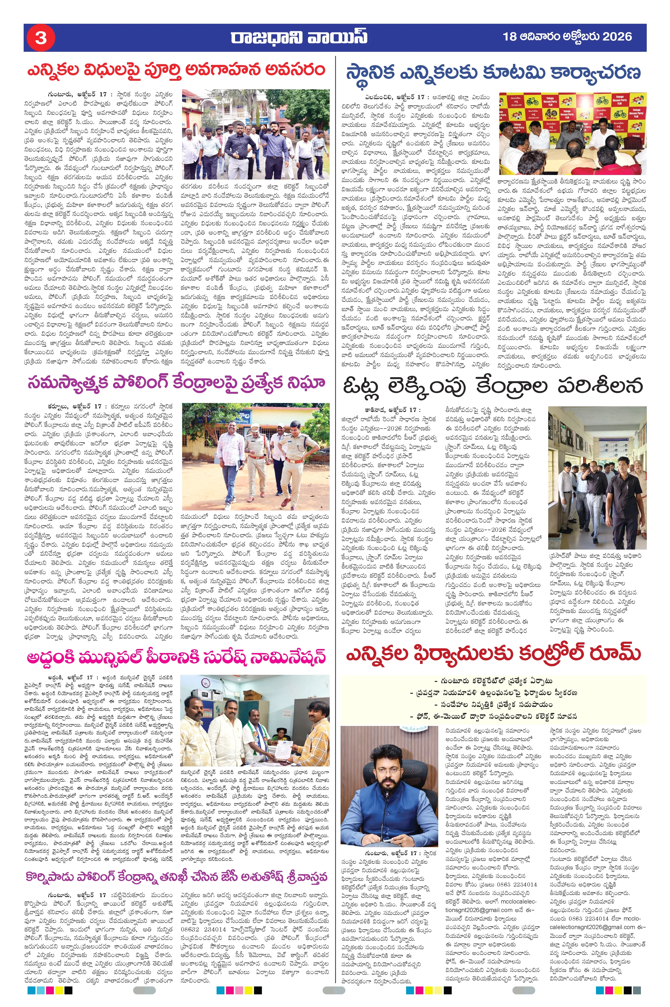 RAJADHANI VOICE Page 3