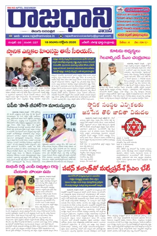 Andhra Pradesh