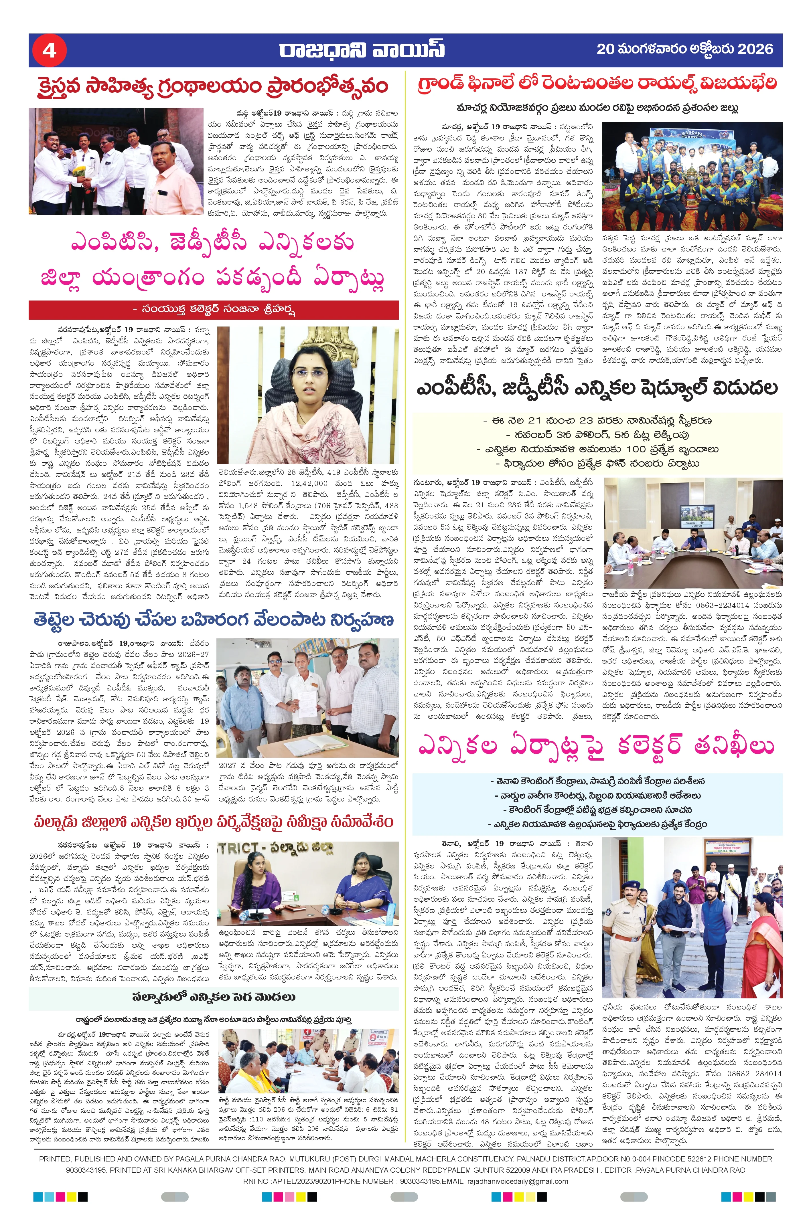 RAJADHANI VOICE Page 4