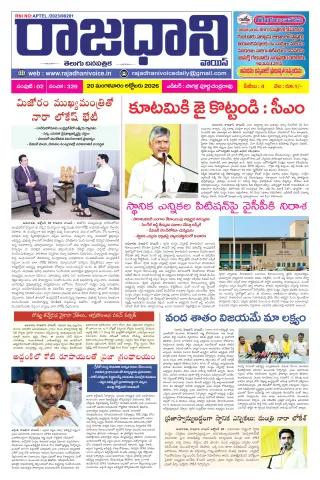 Andhra Pradesh