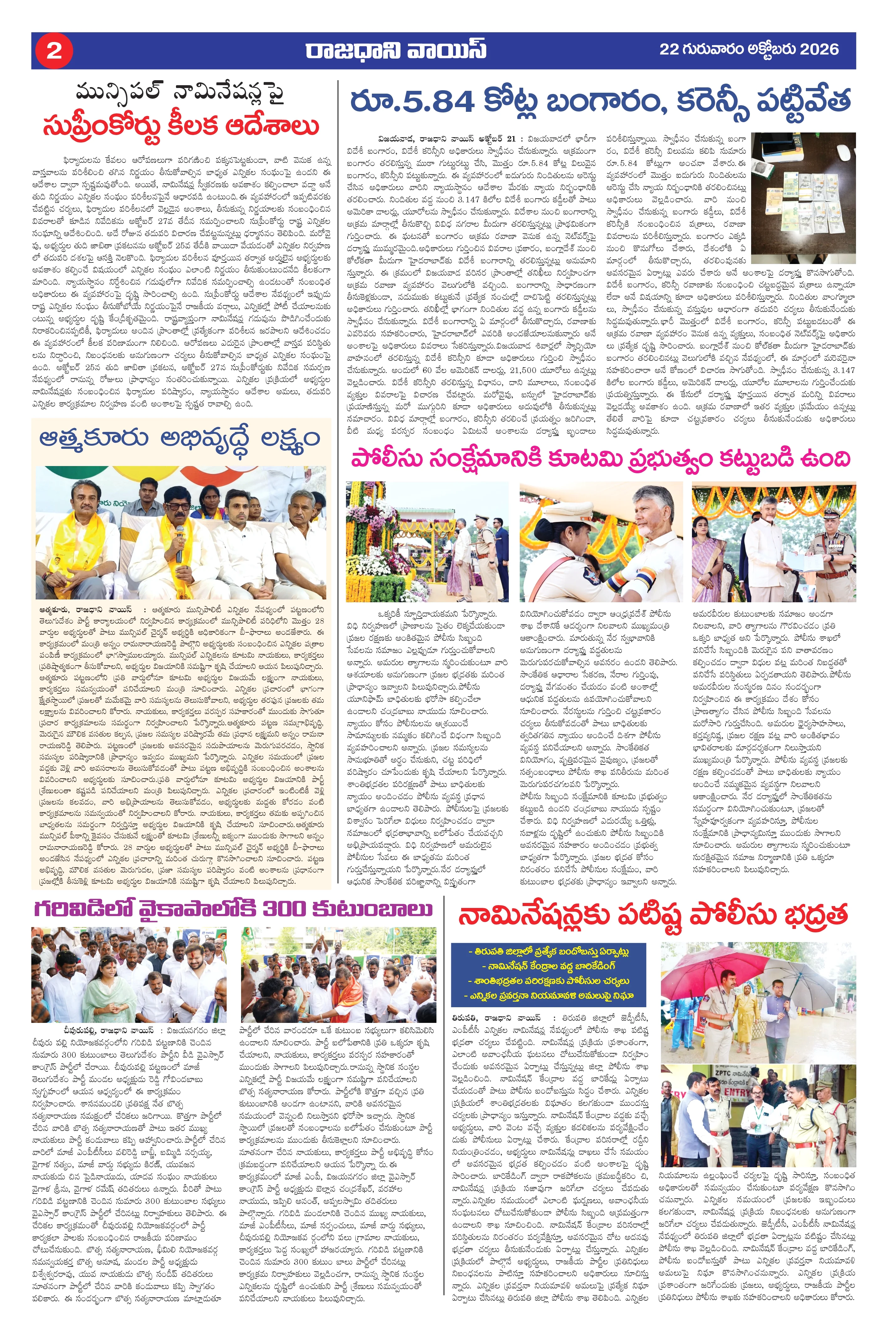 RAJADHANI VOICE Page 2