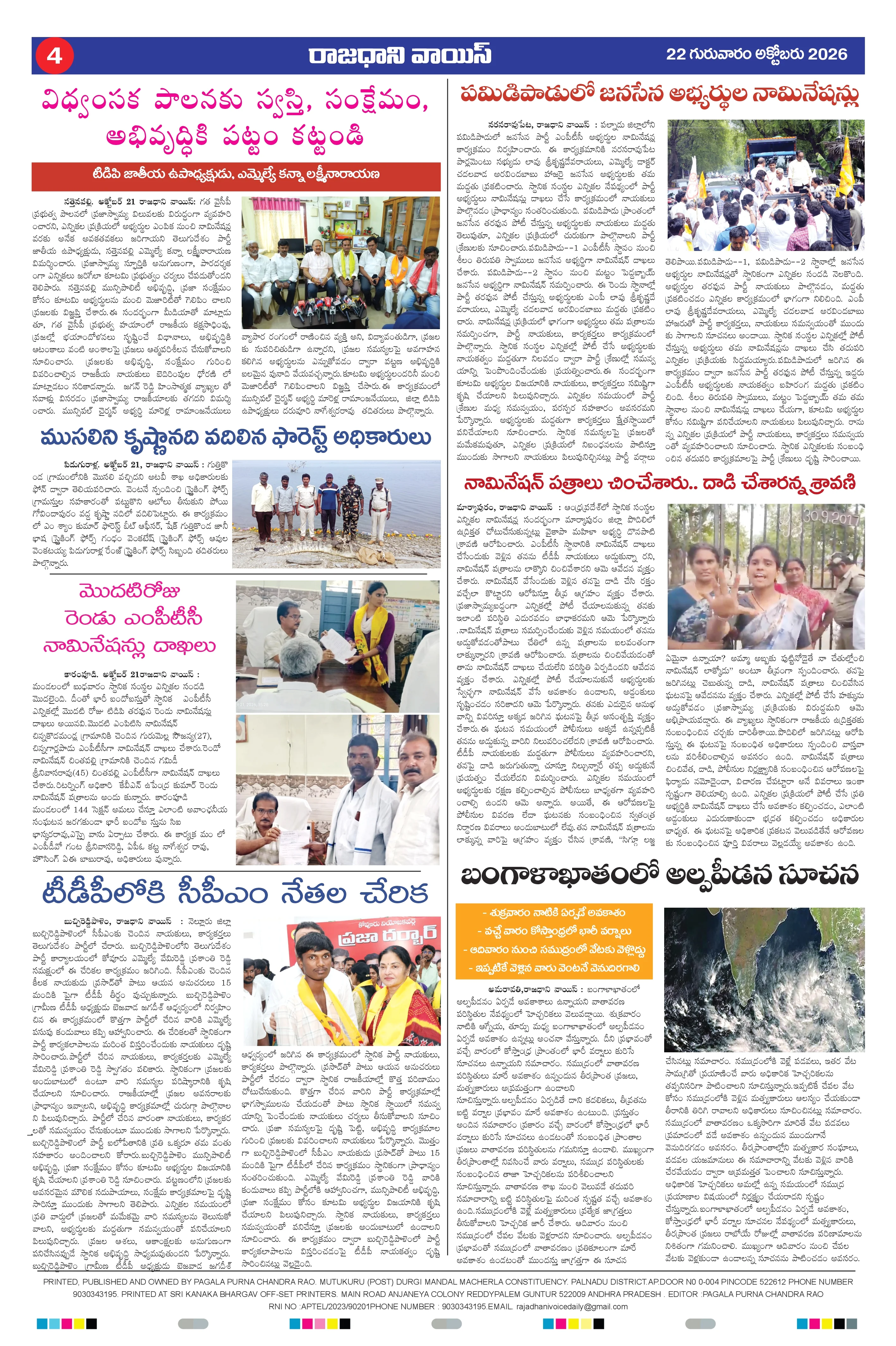RAJADHANI VOICE Page 4