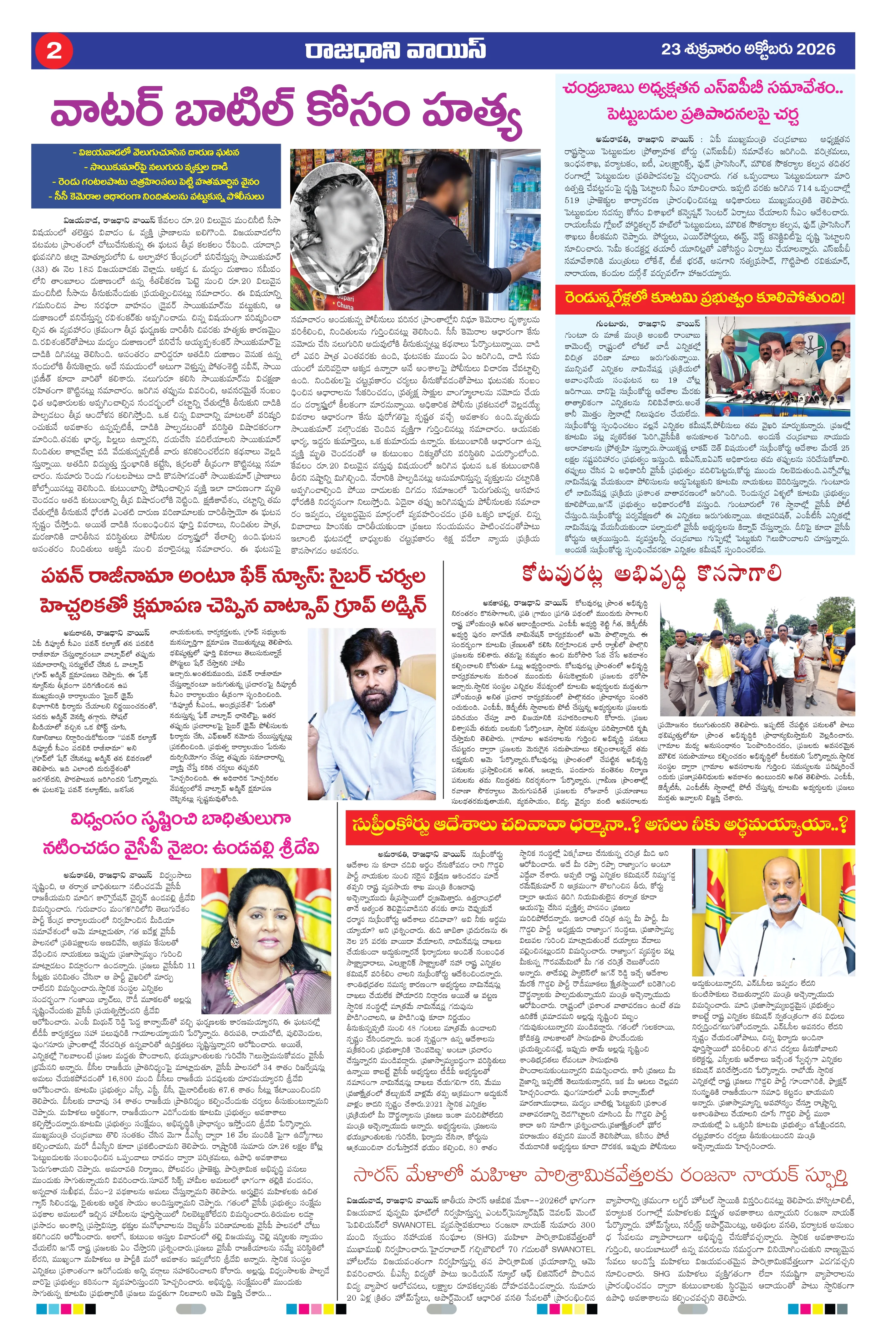 RAJADHANI VOICE Page 2