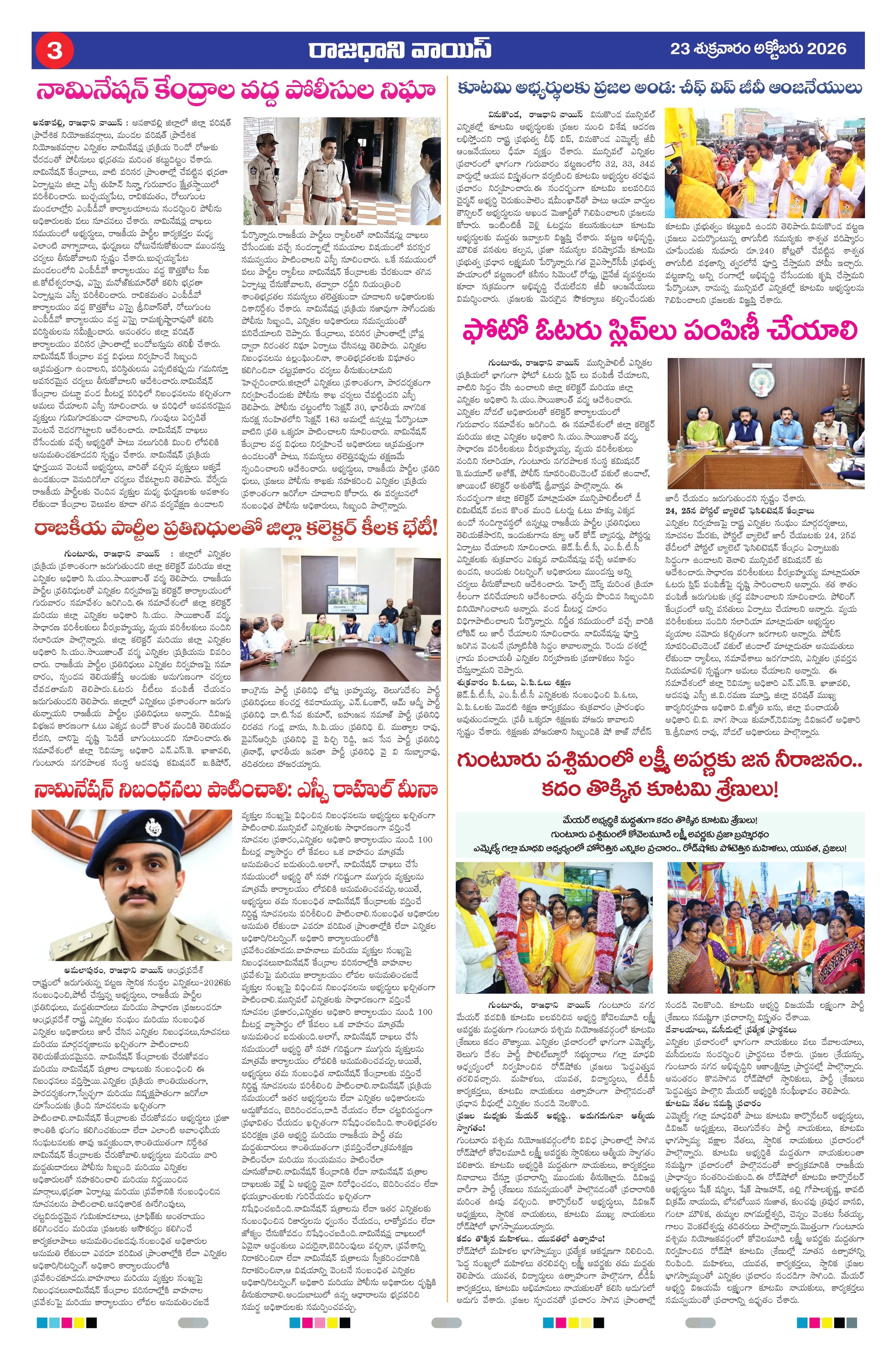 RAJADHANI VOICE Page 3