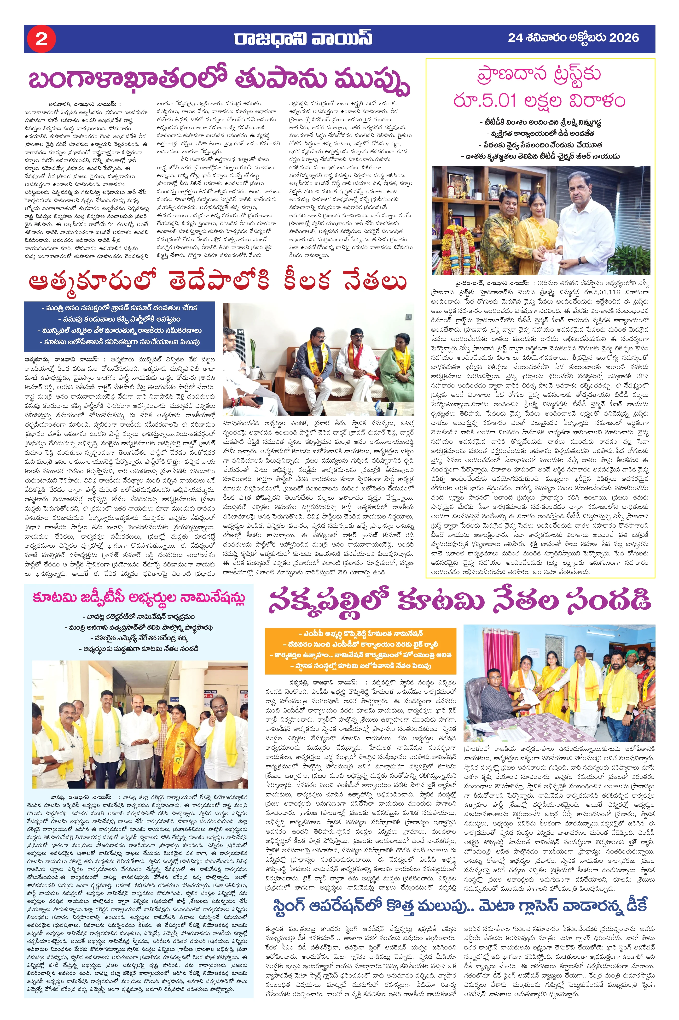 RAJADHANI VOICE Page 2