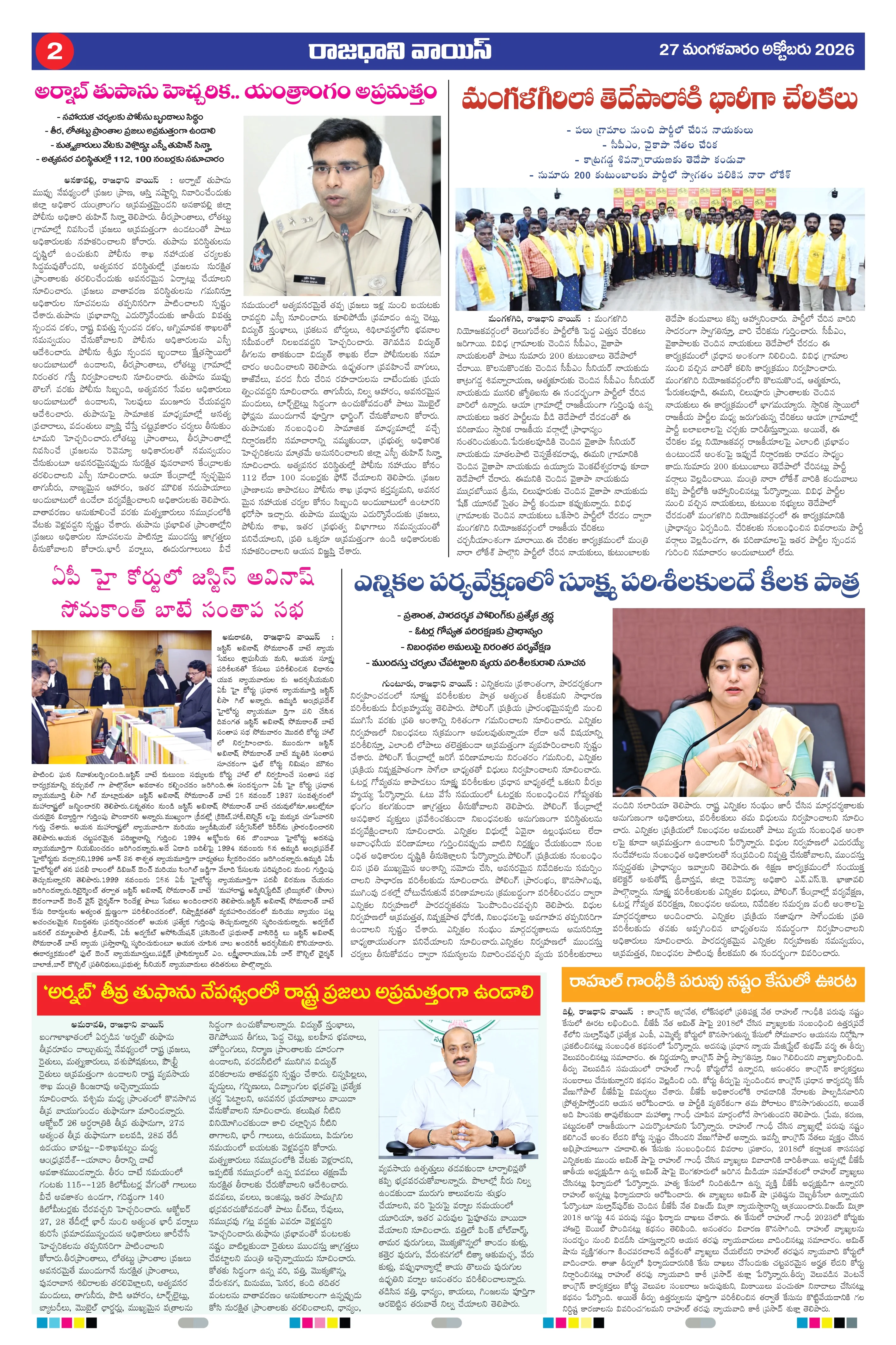 RAJADHANI VOICE Page 2